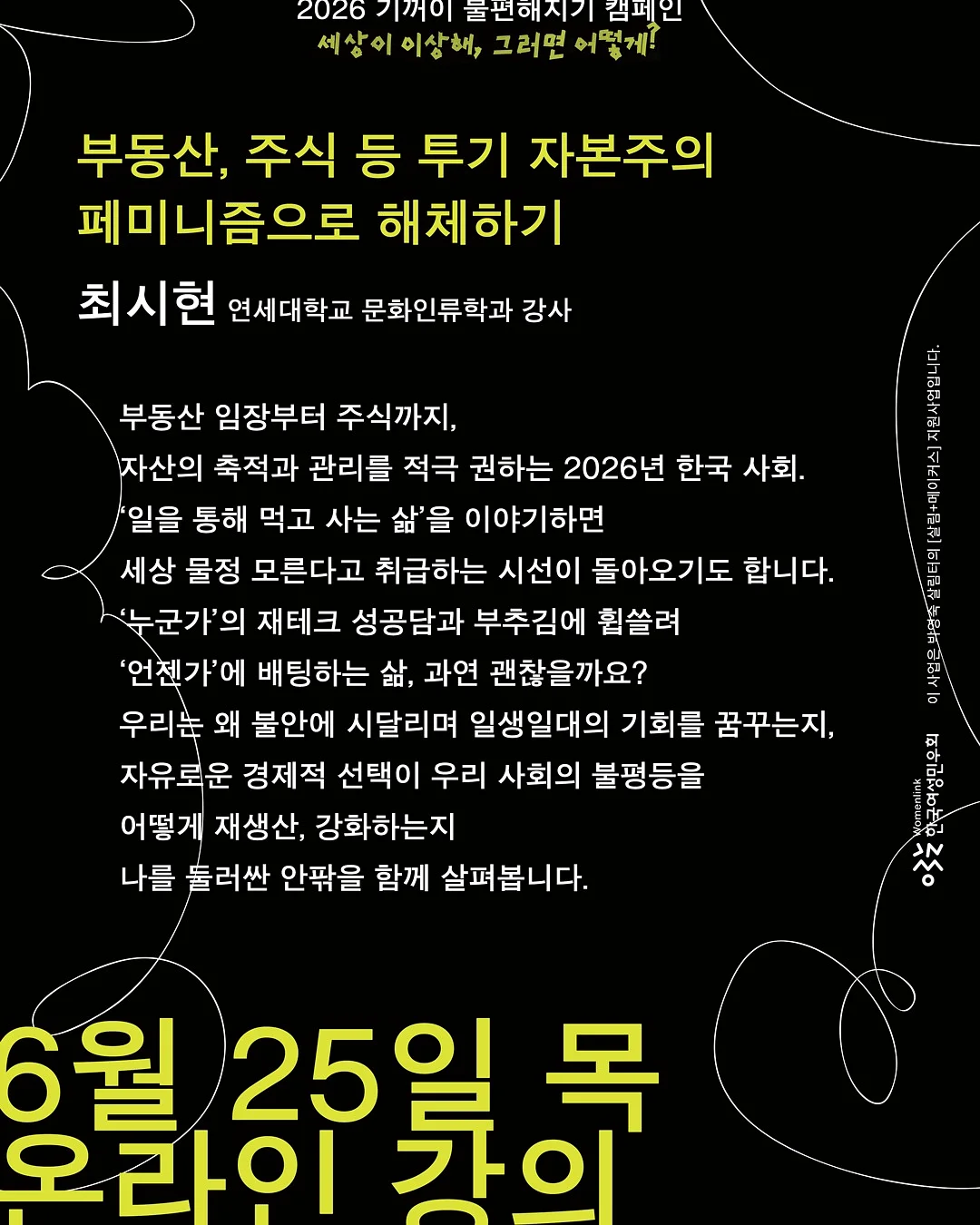레이어드티 6