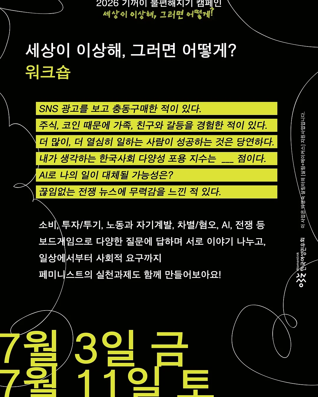 레이어드티 7