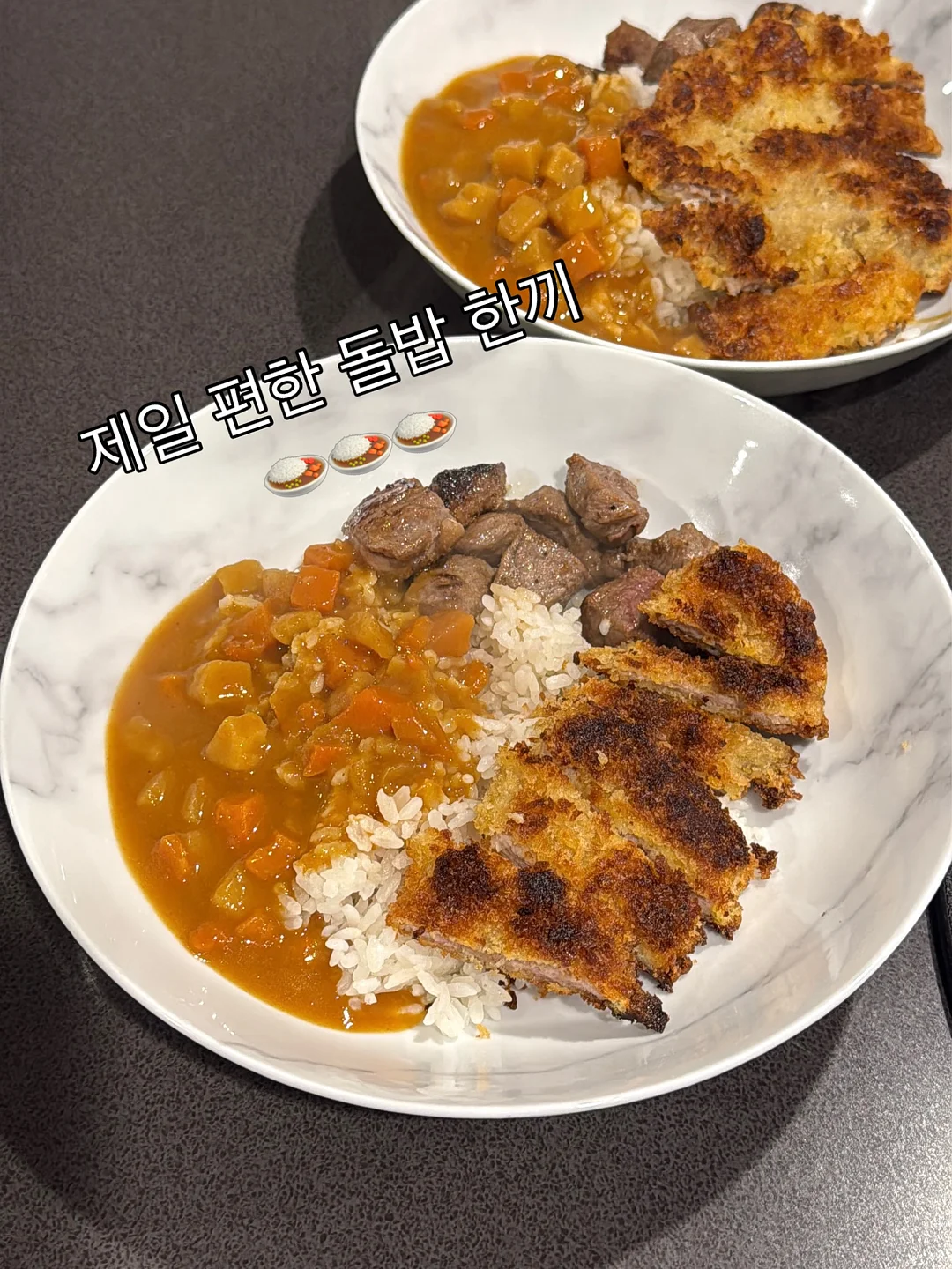 곤드레나물밥 1