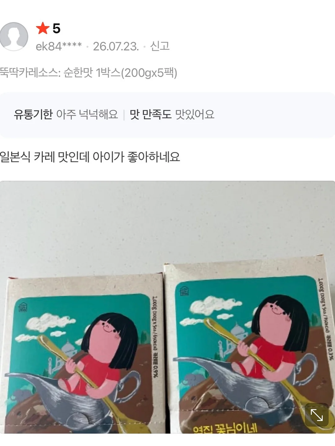곤드레나물밥 7