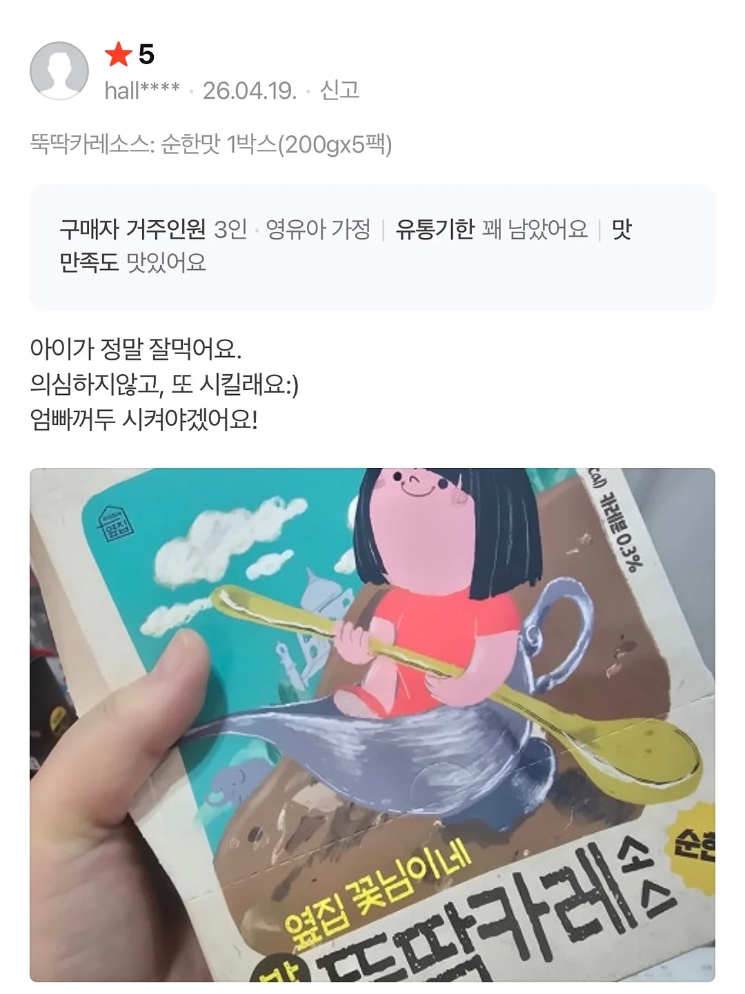 곤드레나물밥 10