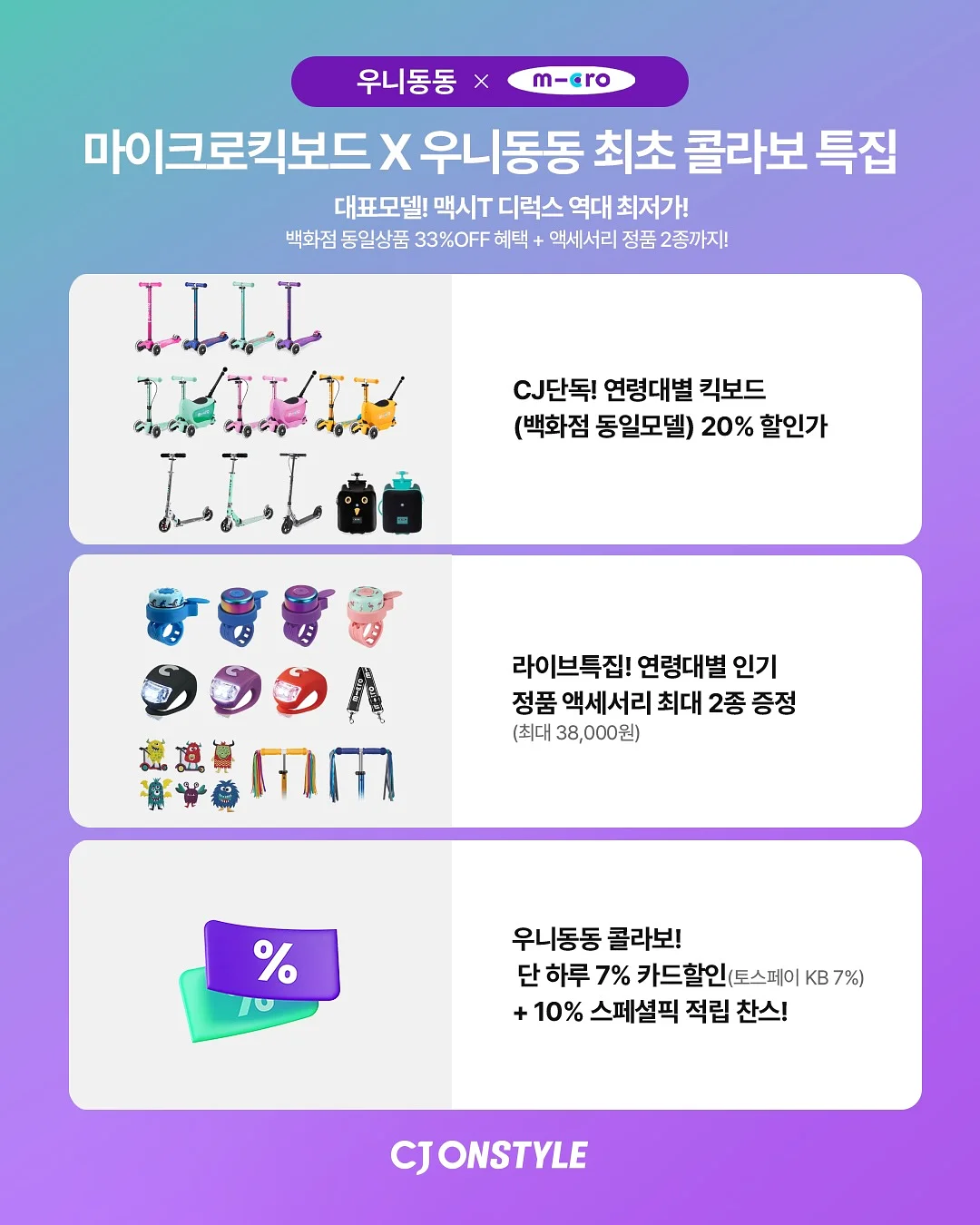 톡톡 영어 수업 7