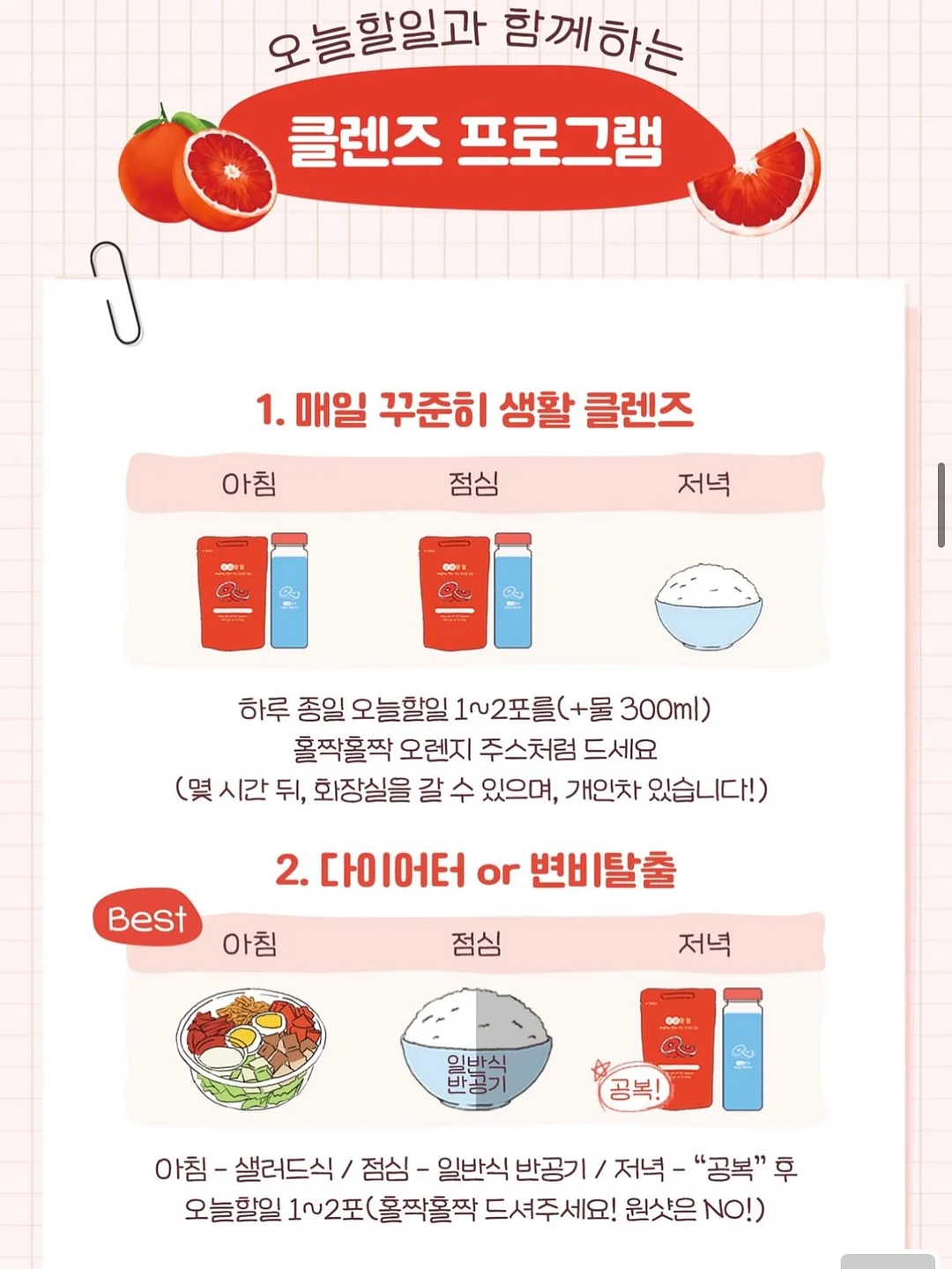 토마토 메모지 1