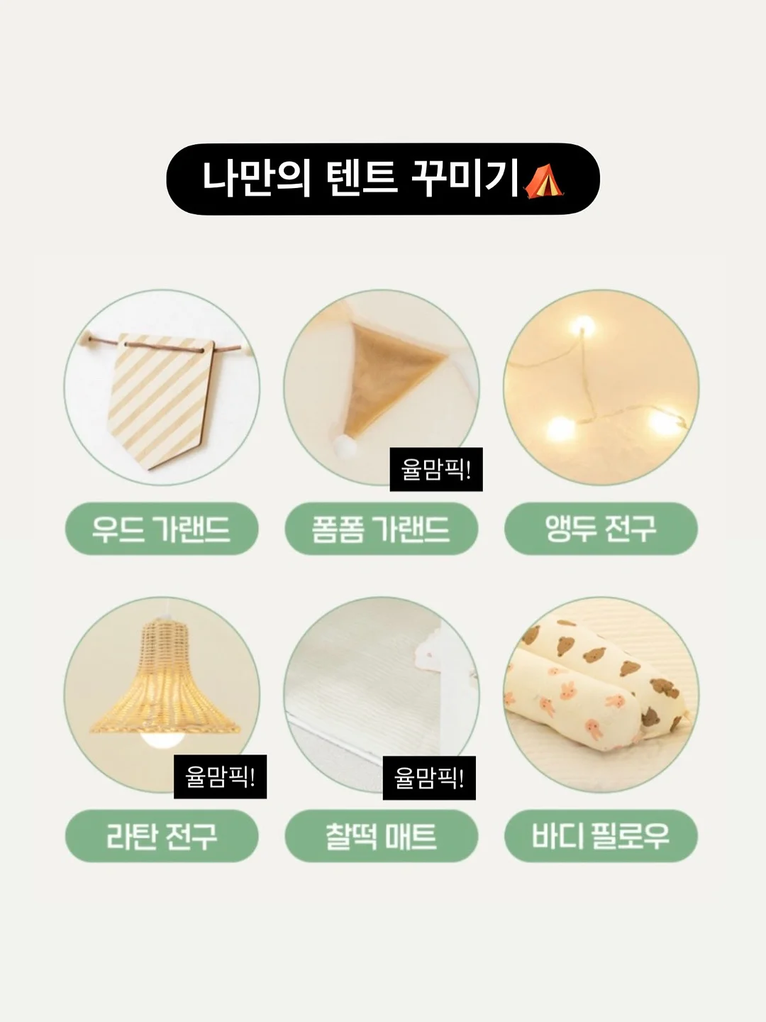아이닉 올케어 분유포트 13