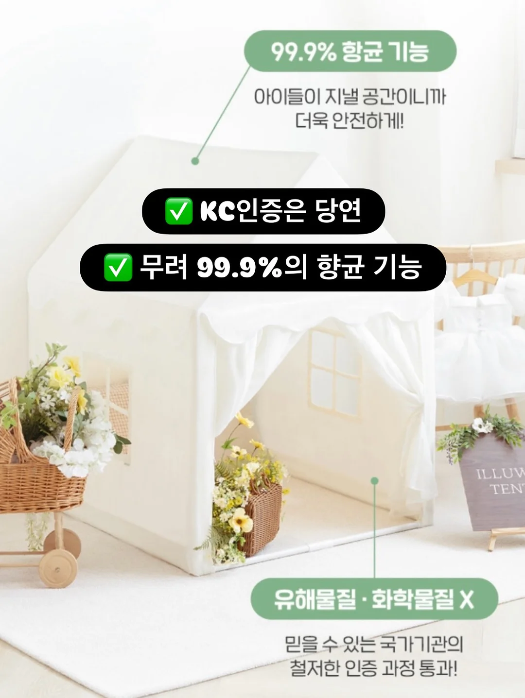 아이닉 올케어 분유포트 9