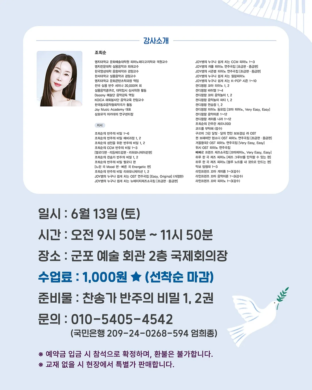 포렉스 아치 깔창 2