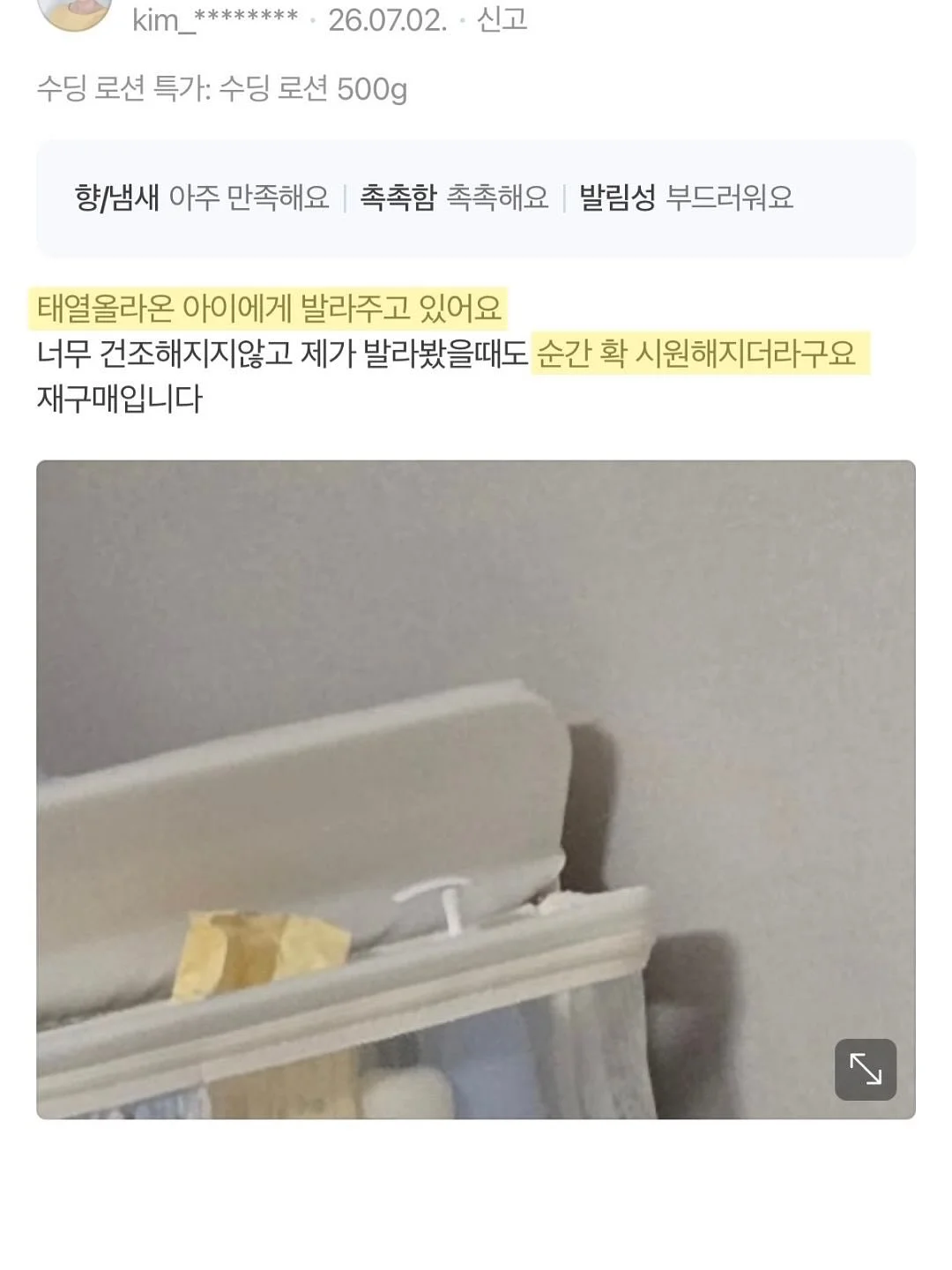 아식스 운동화 6
