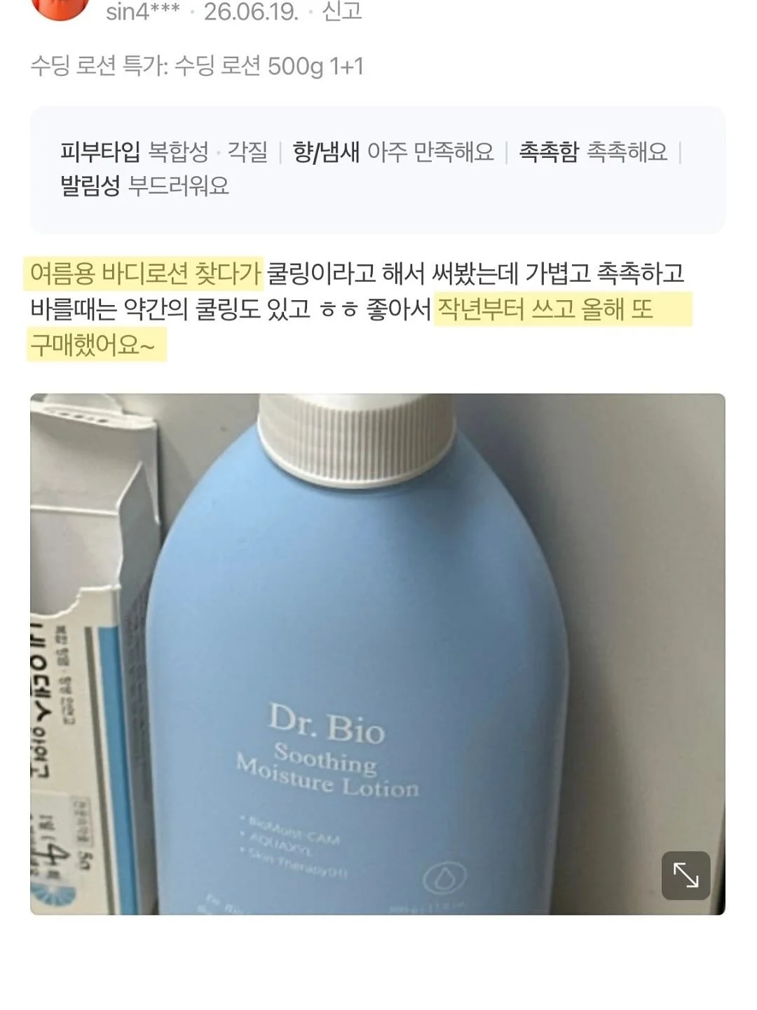 아식스 운동화 7