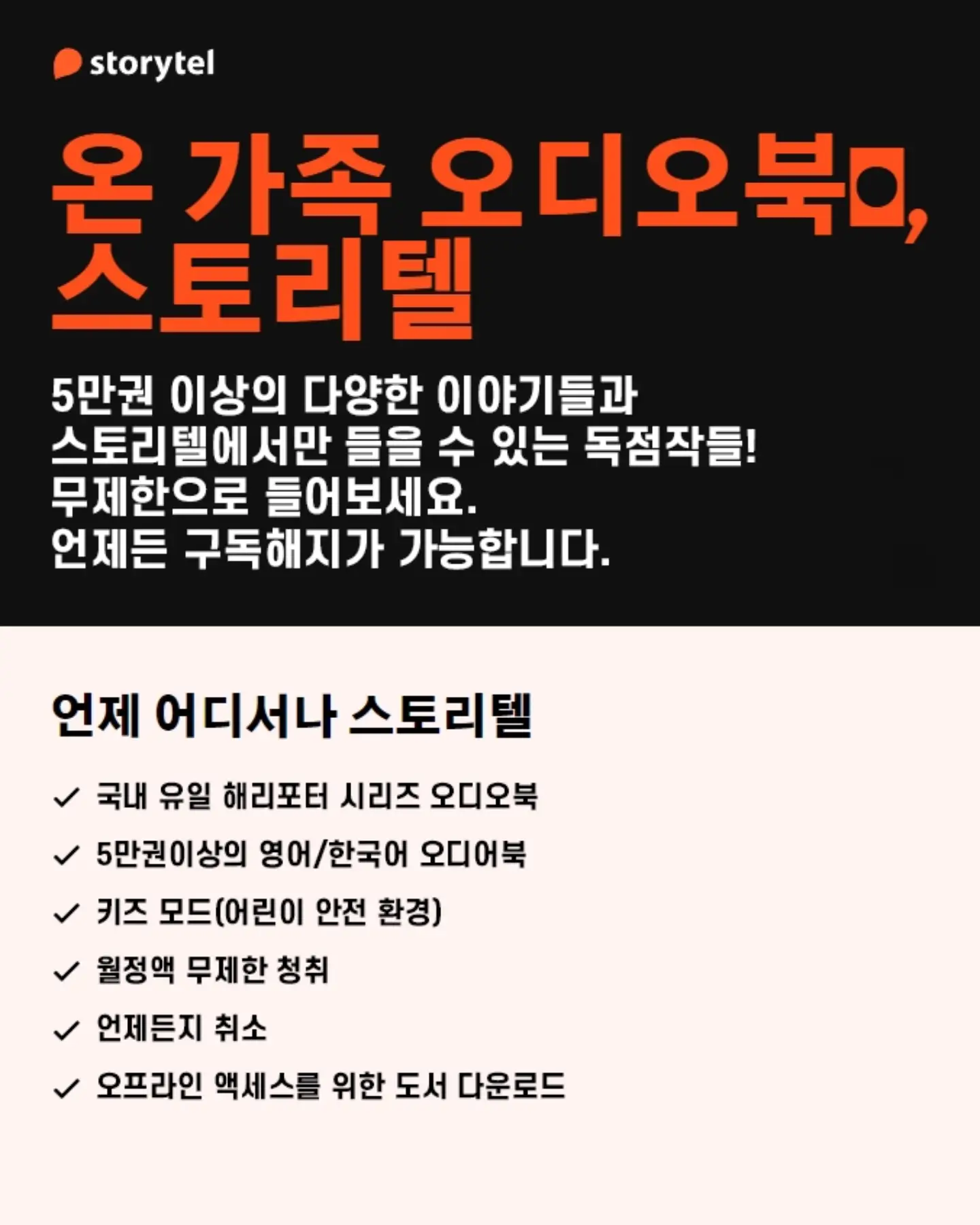 제로파데 11