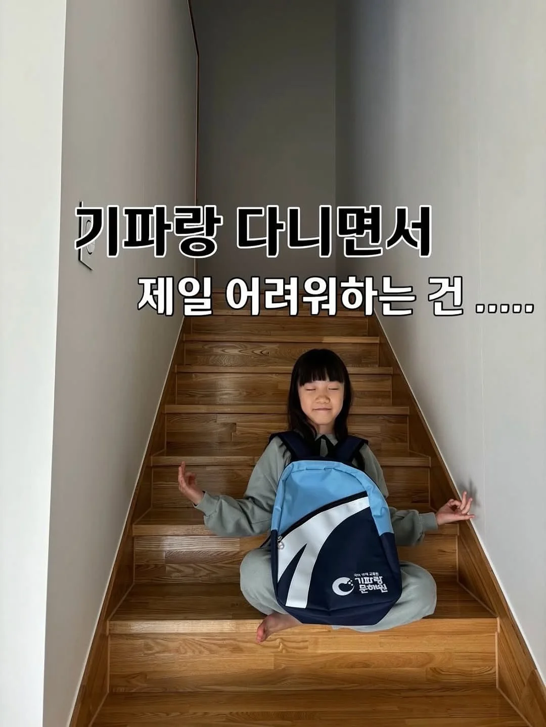 배색메쉬캡 오예스나시 서핑조거팬츠 데일리쪼리 1