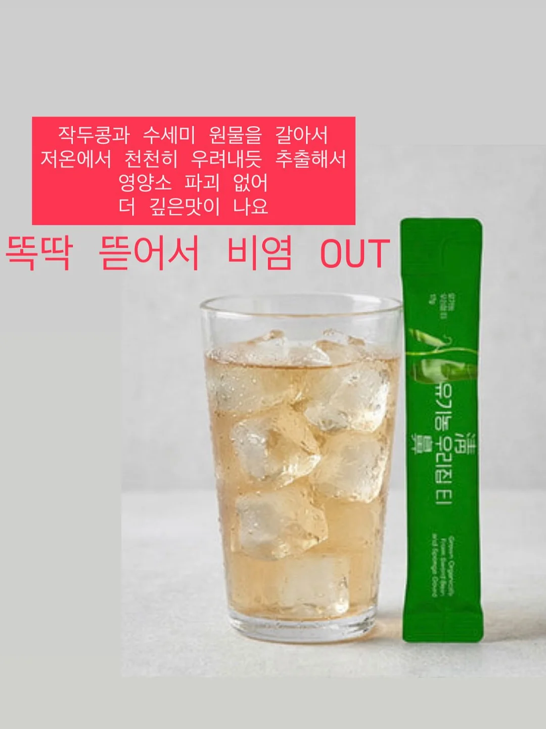 가로띵 5