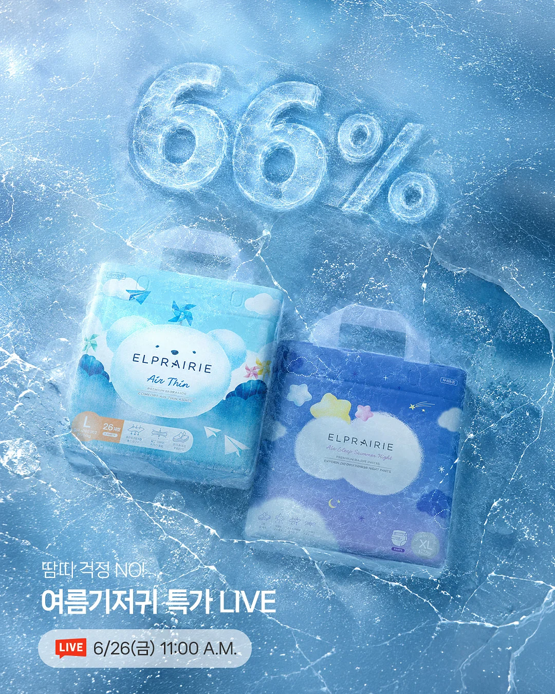 칸투치 바람막이