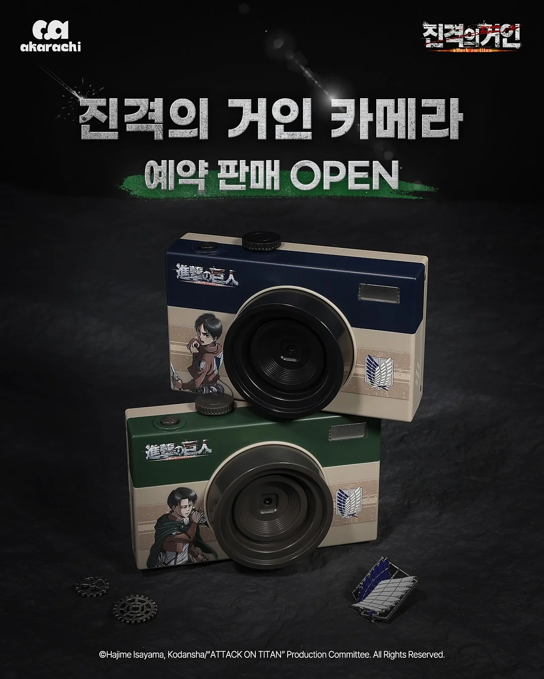 블루미 살라미 까챠토레 컬렉션 2