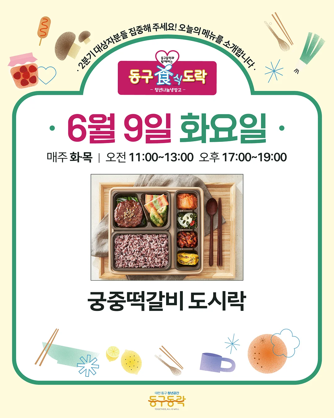 쥐치회