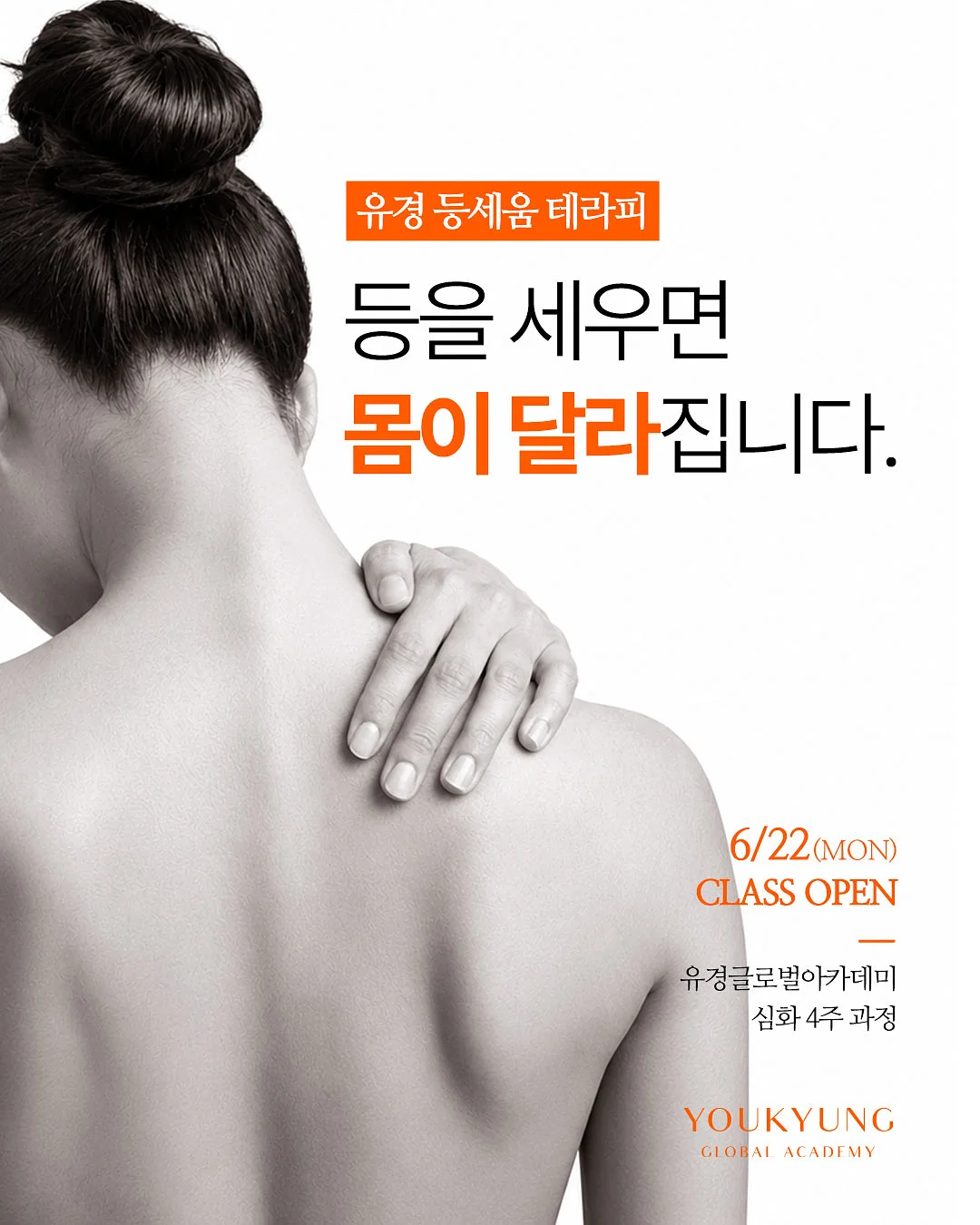 에스테틱 원장님을 위한 온라인 매출 상승 라이브 방송 교육