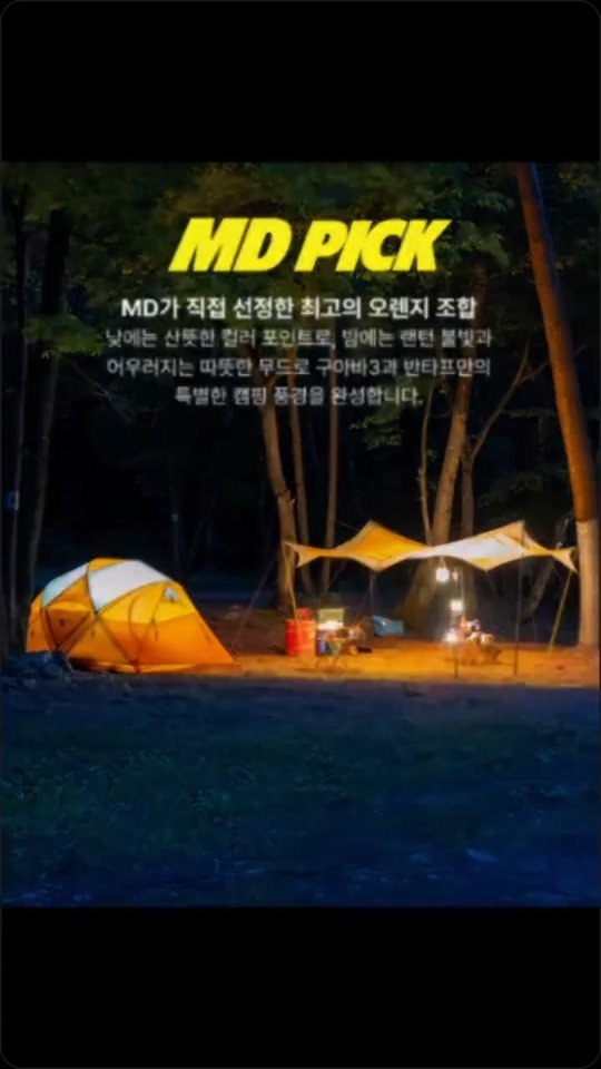 캐나다 와일드 웰니스 여정