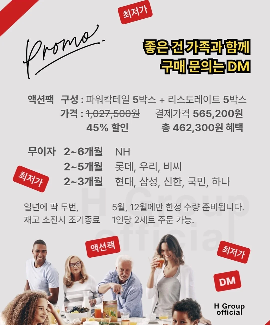 EP겔 전야젤 11
