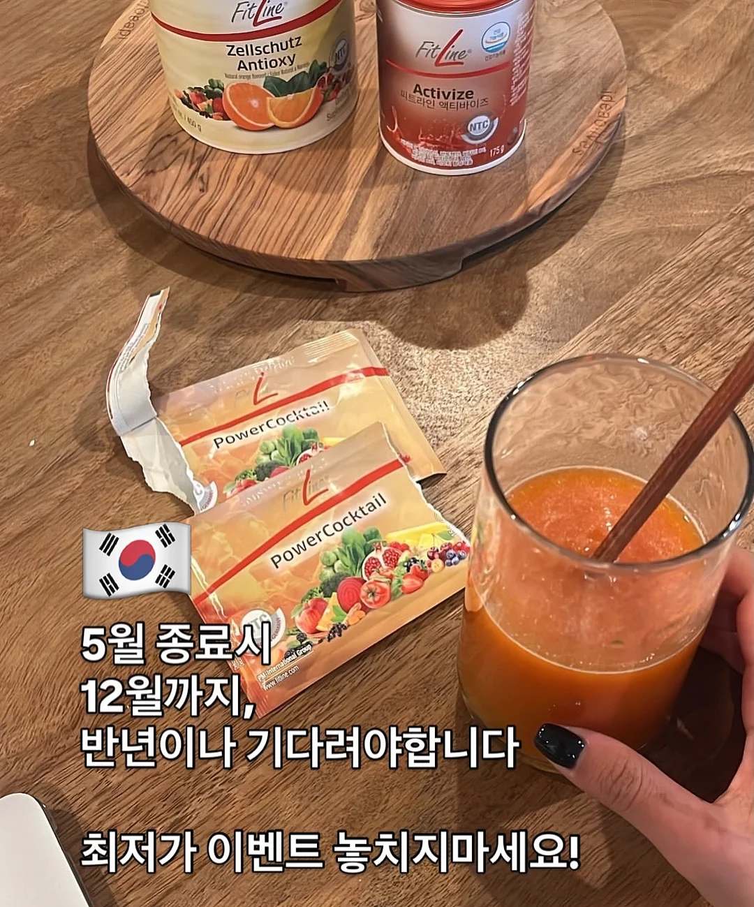 EP겔 전야젤 12