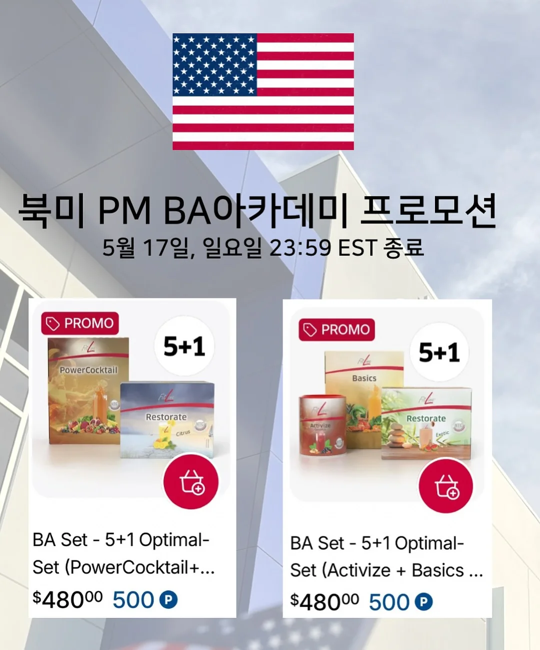 EP겔 전야젤 4