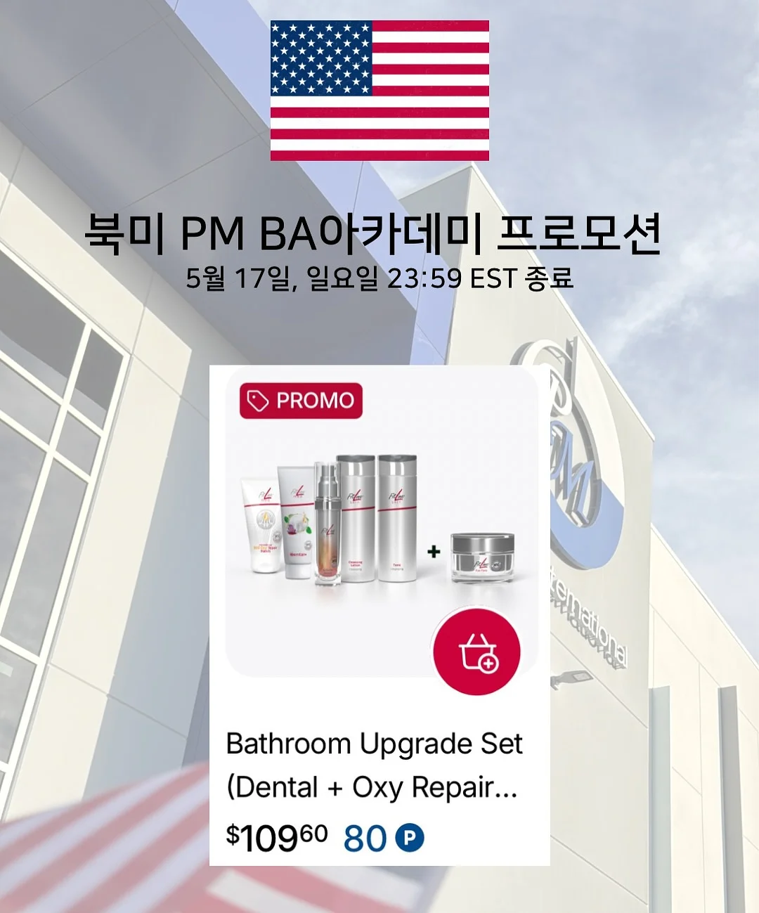EP겔 전야젤 5