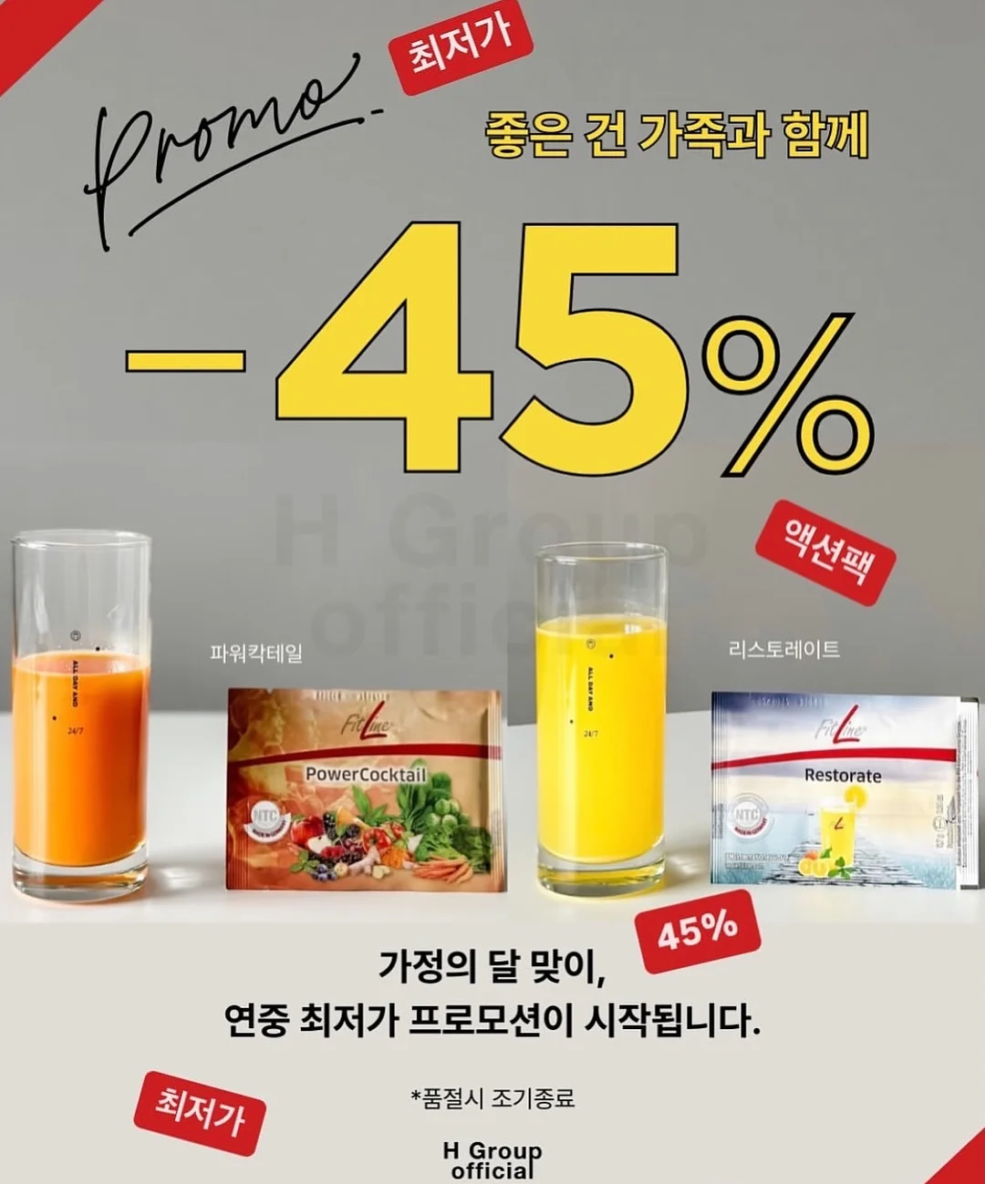 EP겔 전야젤 9