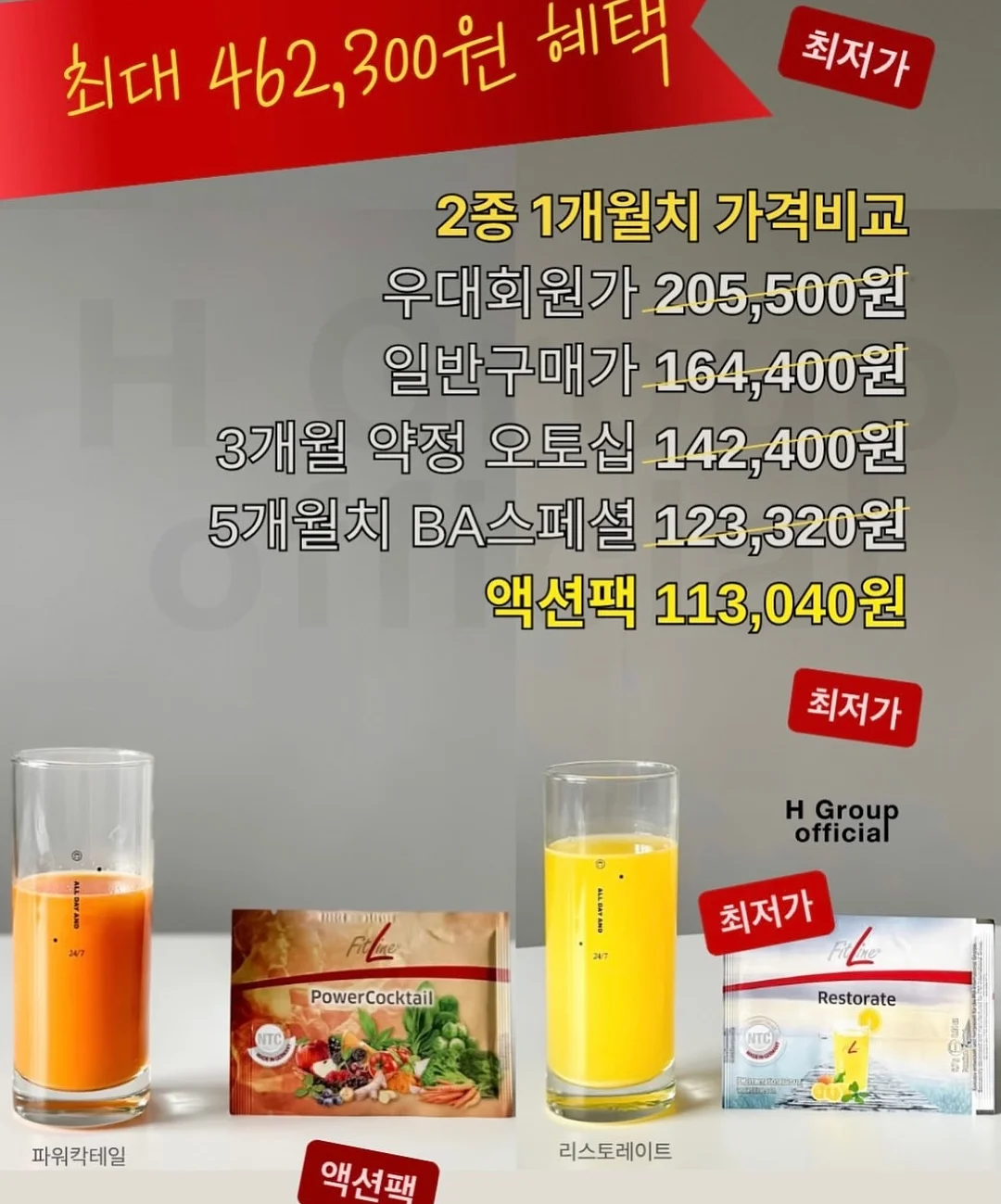 EP겔 전야젤 10