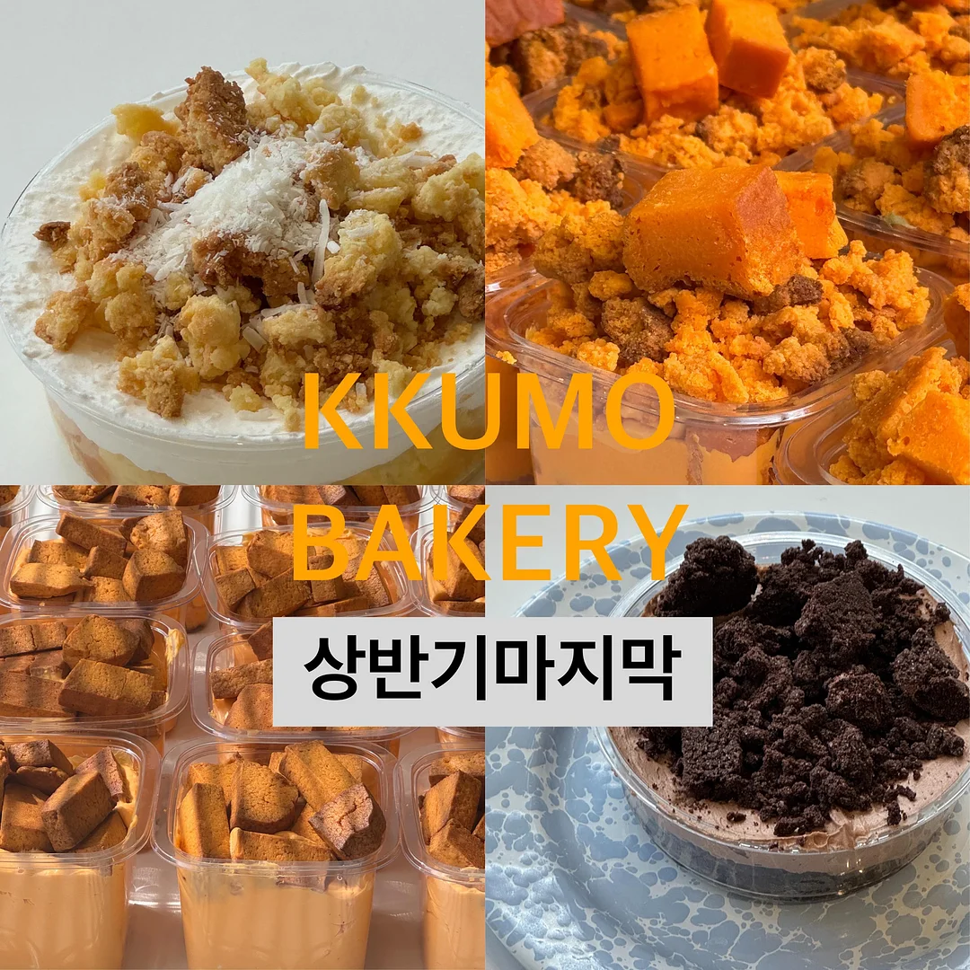 스터메이트 자동 조리기