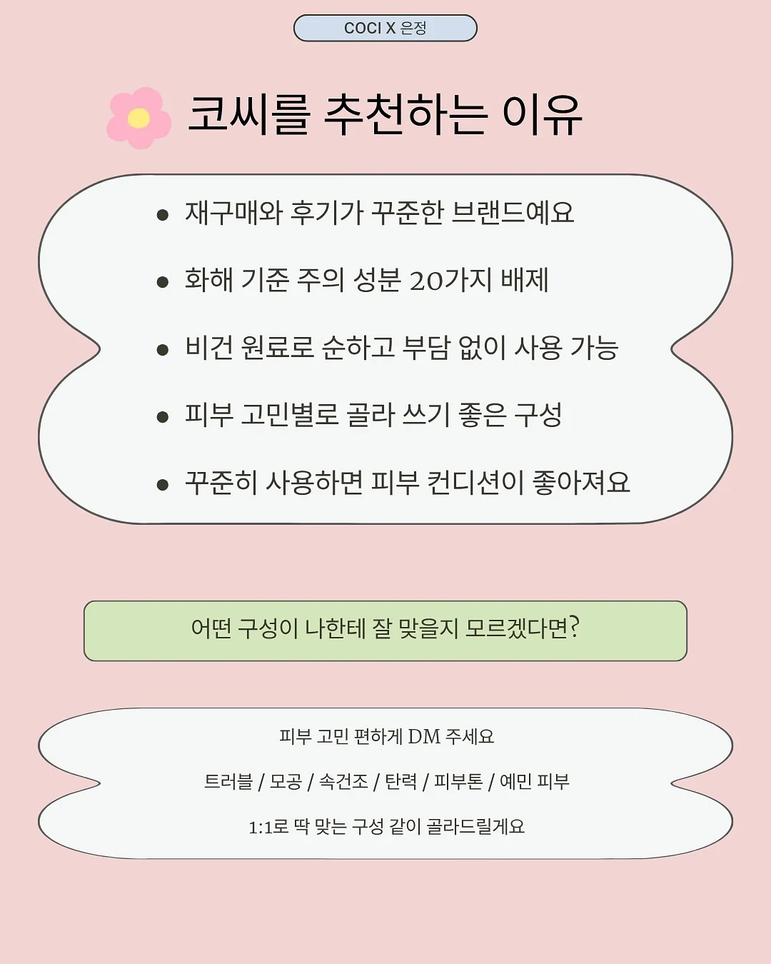4Week 브라이덜 프로그램 1