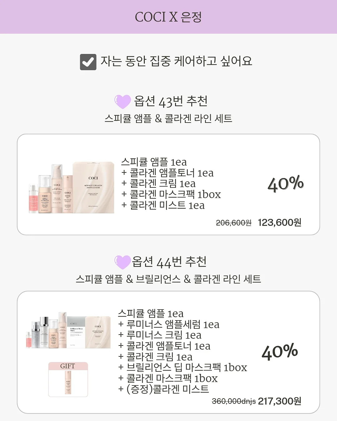 4Week 브라이덜 프로그램 11