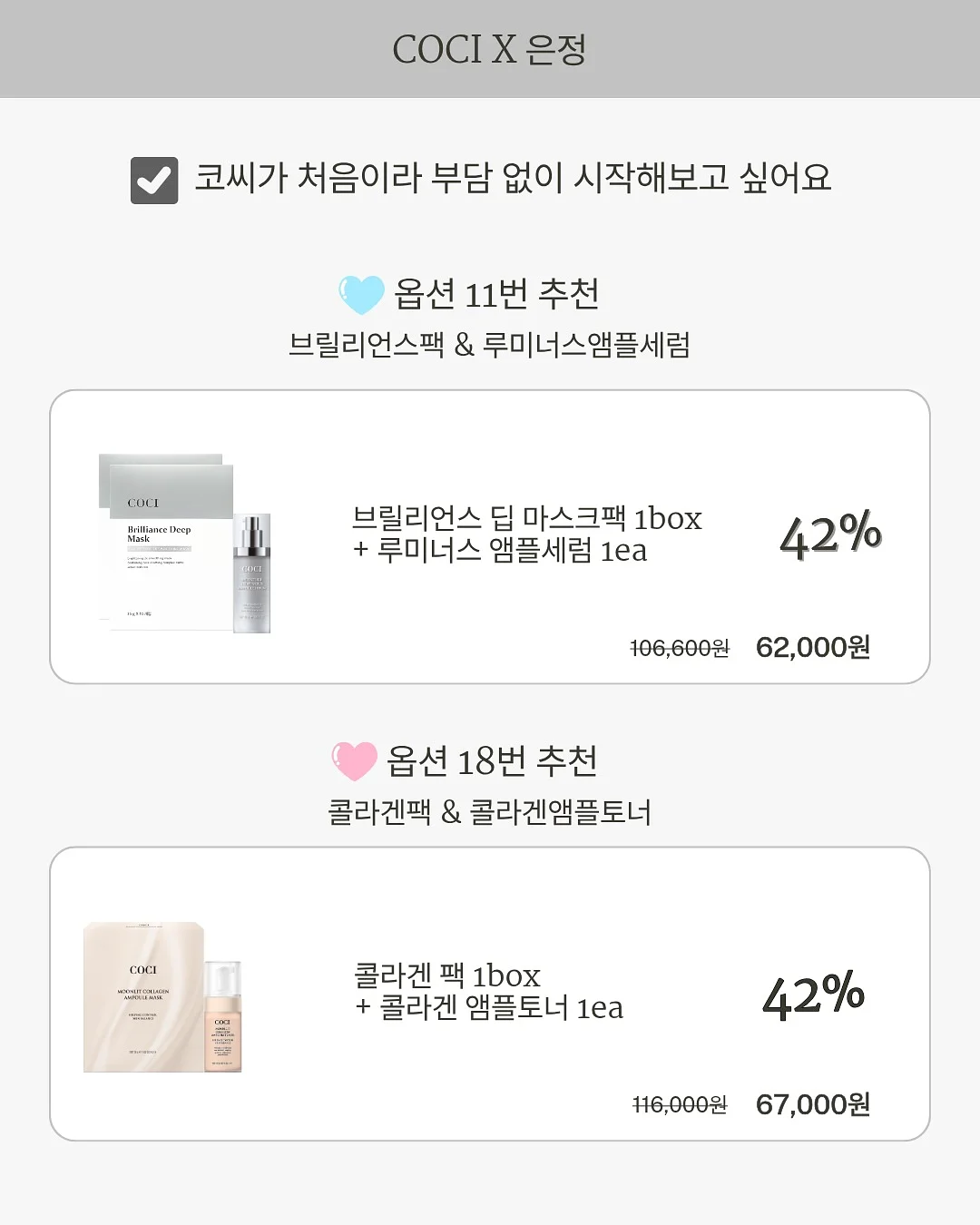 4Week 브라이덜 프로그램 2