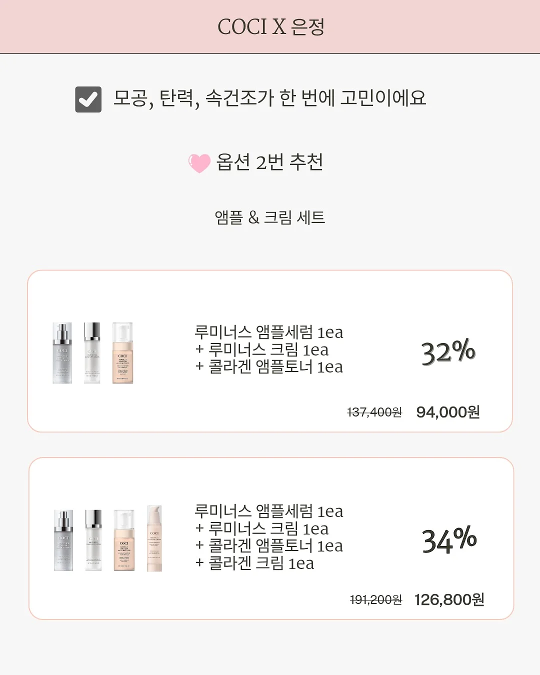 4Week 브라이덜 프로그램 3