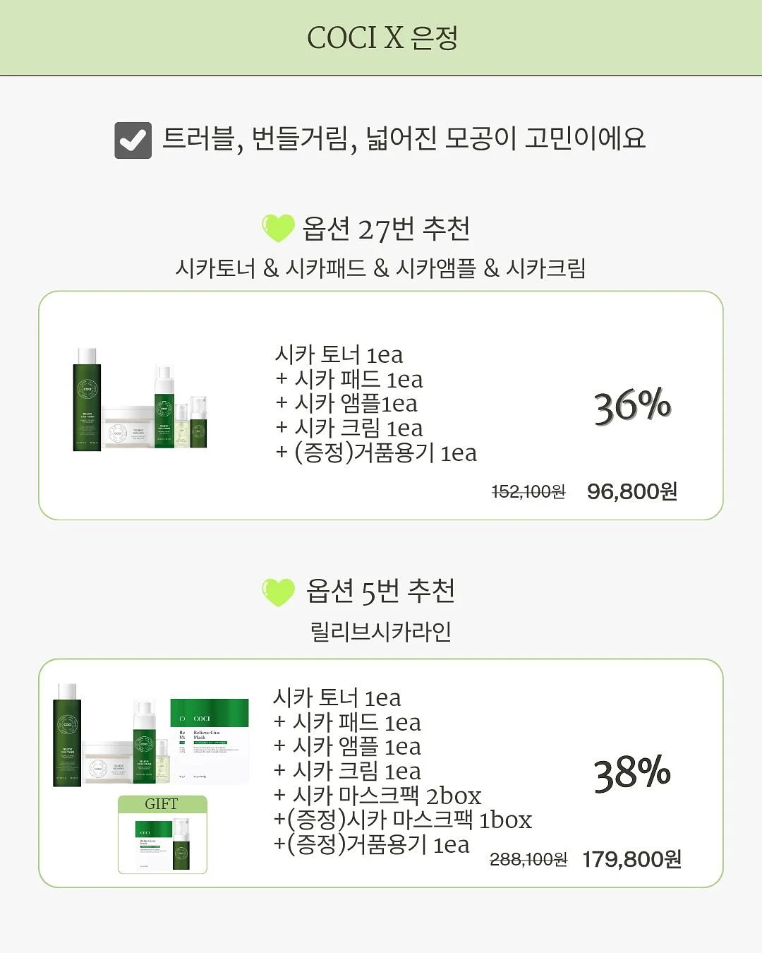 4Week 브라이덜 프로그램 4