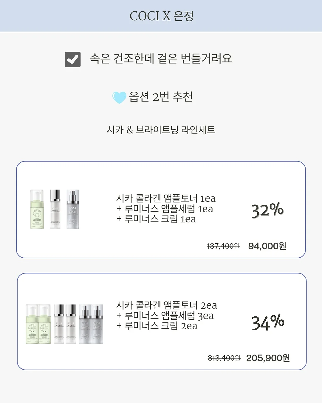 4Week 브라이덜 프로그램 5