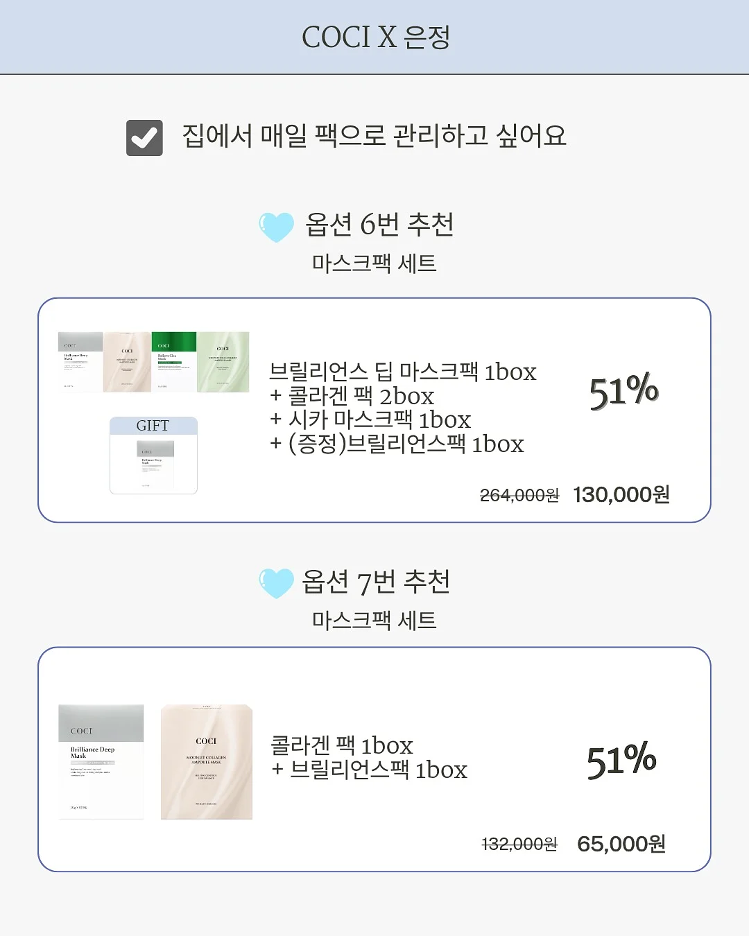 4Week 브라이덜 프로그램 6