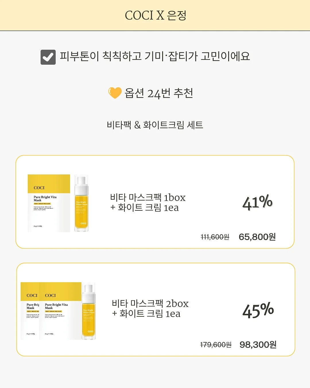 4Week 브라이덜 프로그램 7