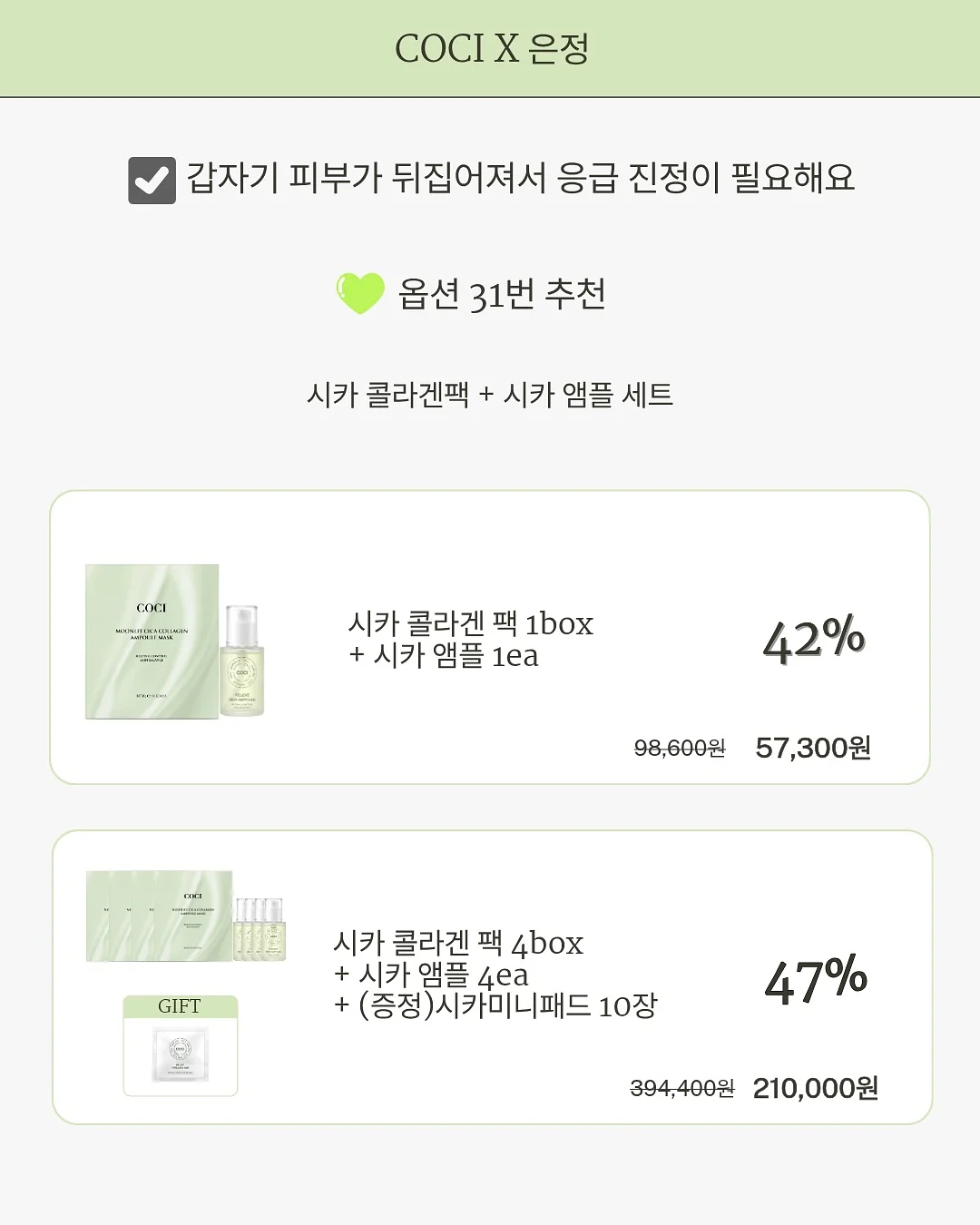 4Week 브라이덜 프로그램 8