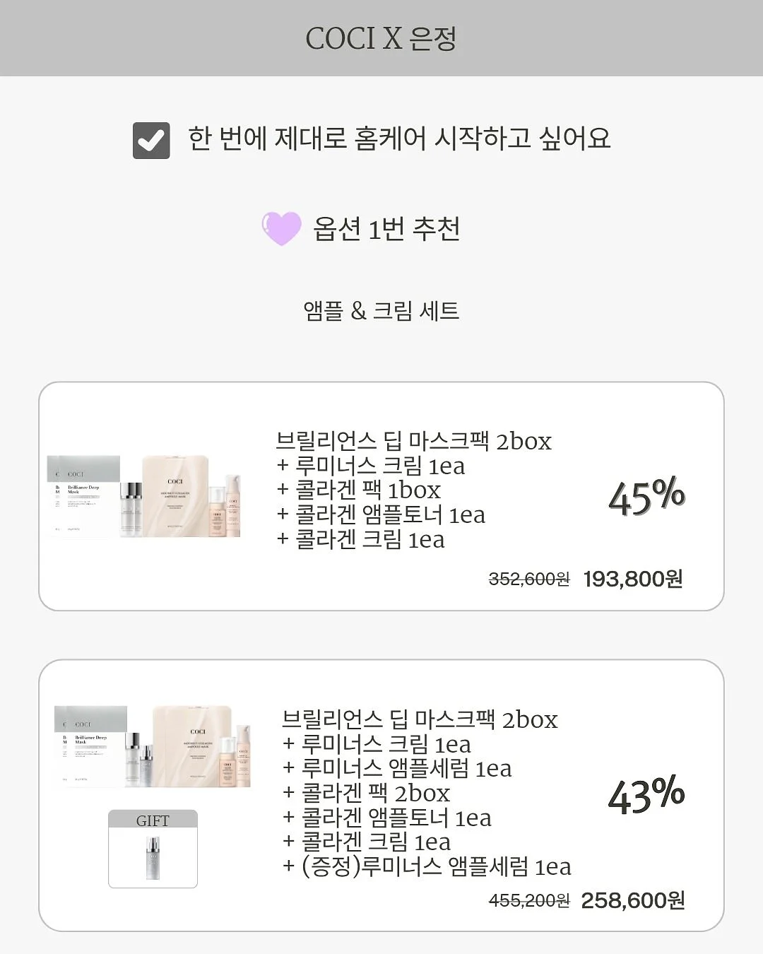 4Week 브라이덜 프로그램 9
