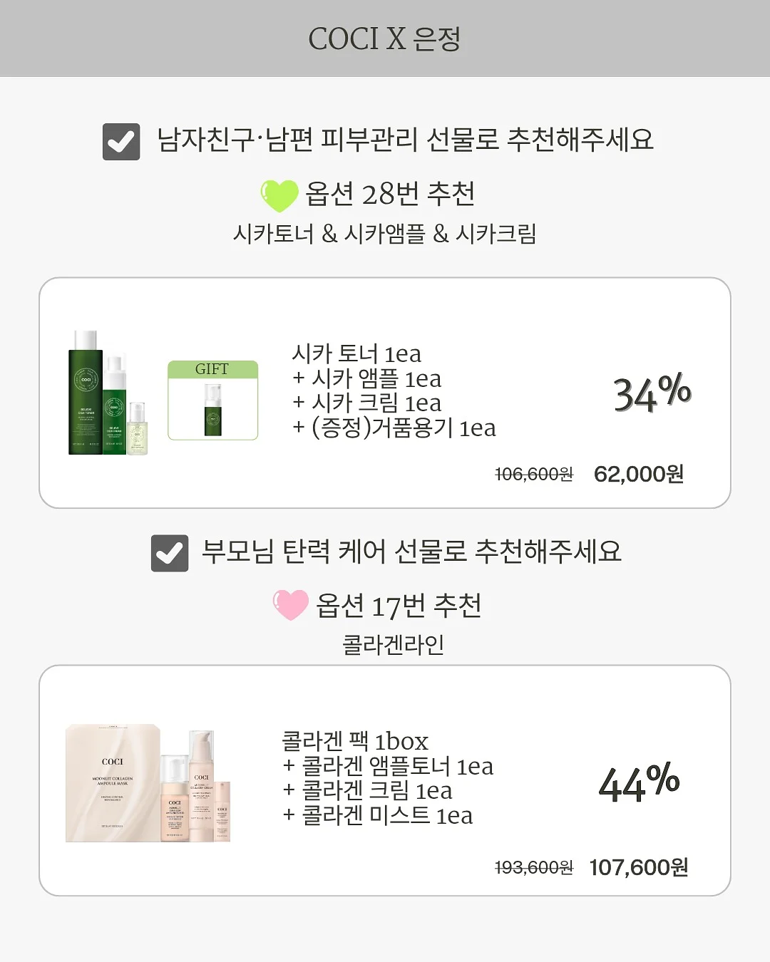 4Week 브라이덜 프로그램 10