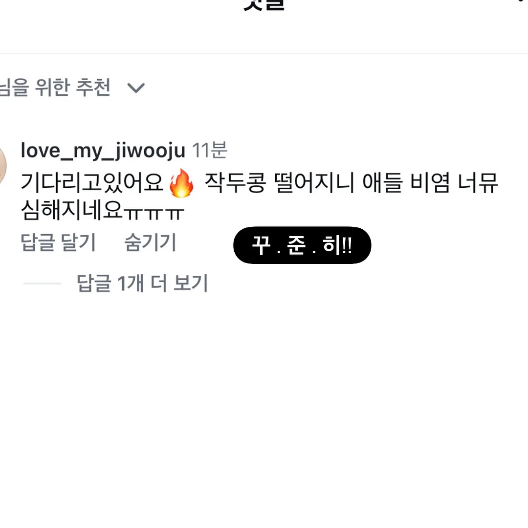 오즈키즈 반팔 티셔츠 3
