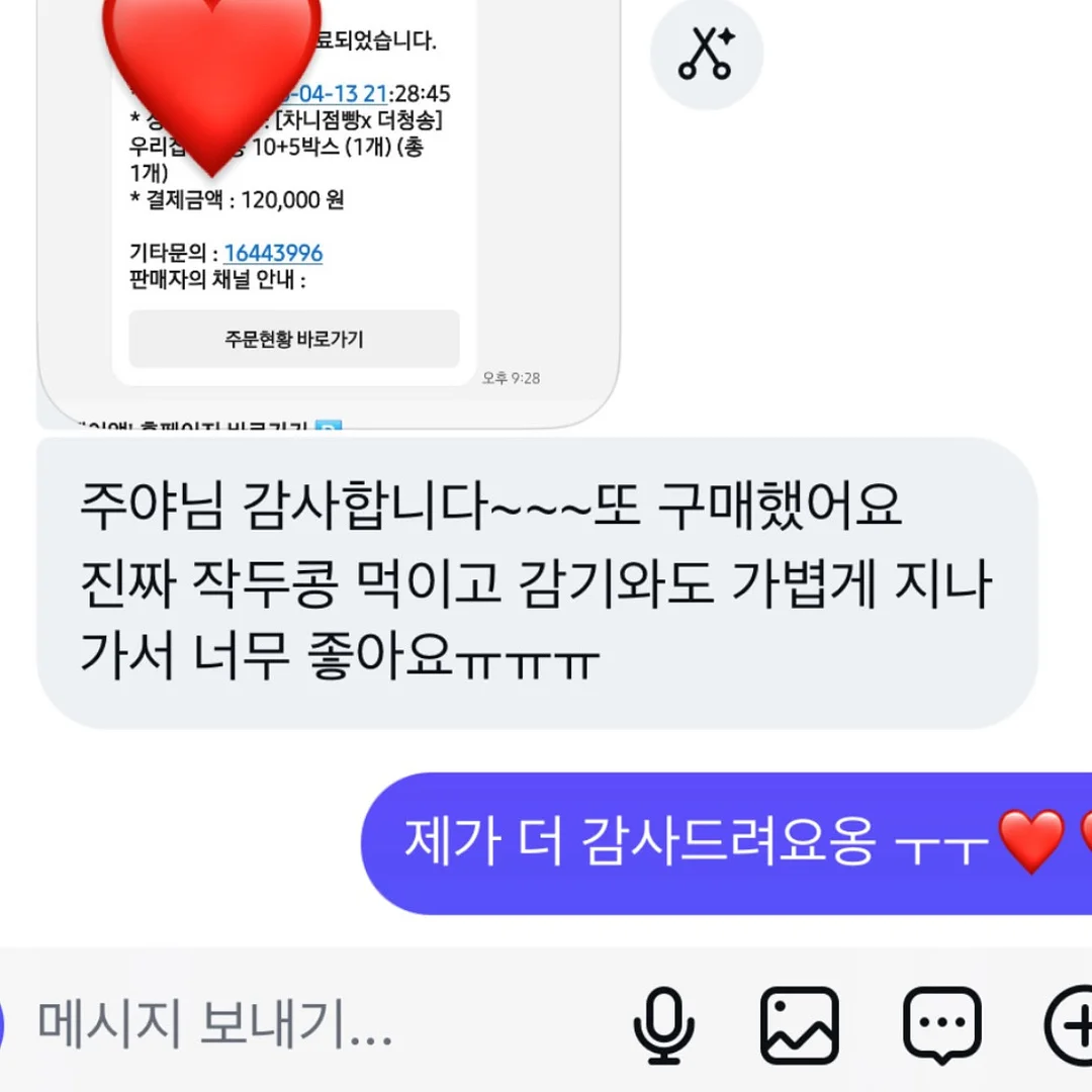 오즈키즈 반팔 티셔츠 4