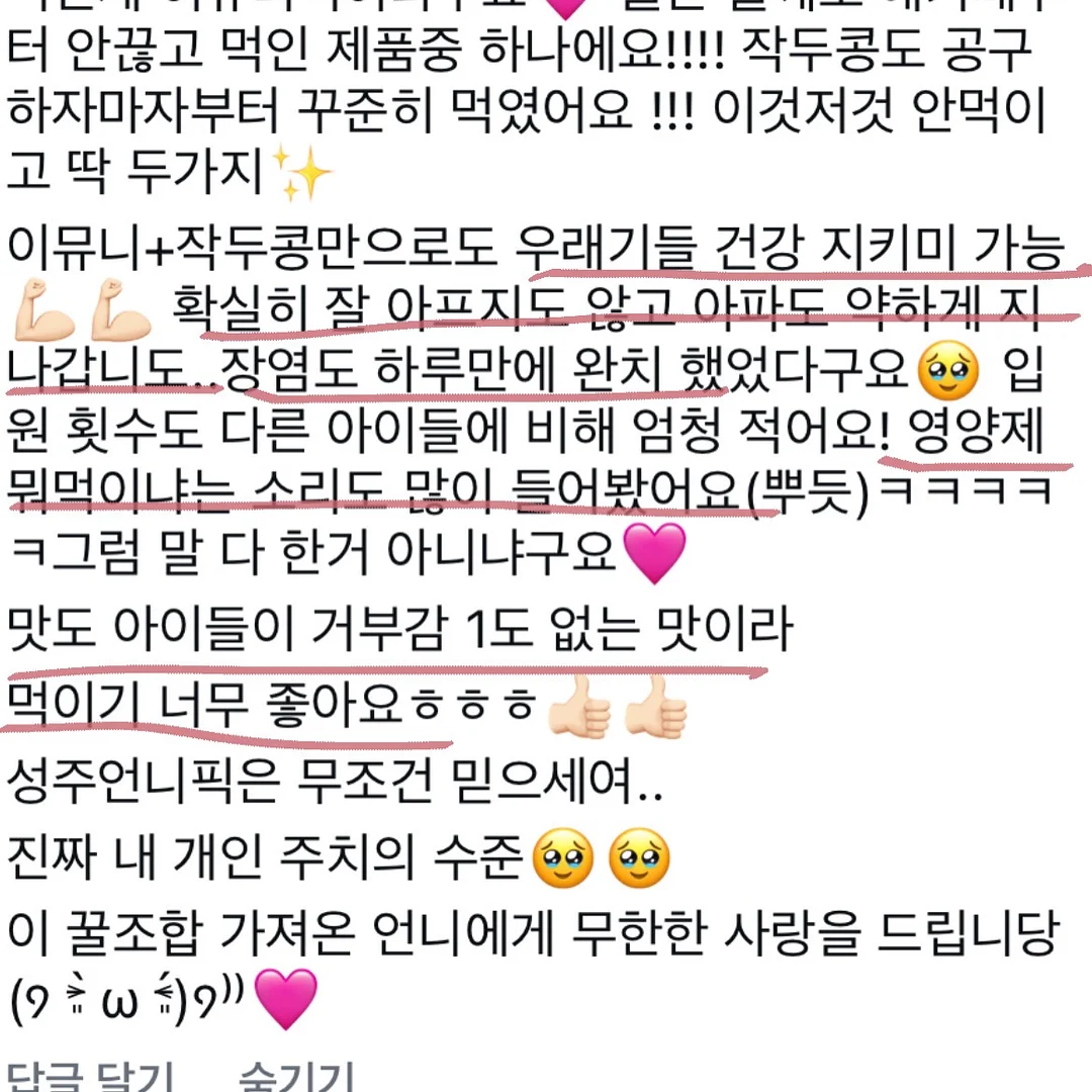 오즈키즈 반팔 티셔츠 6