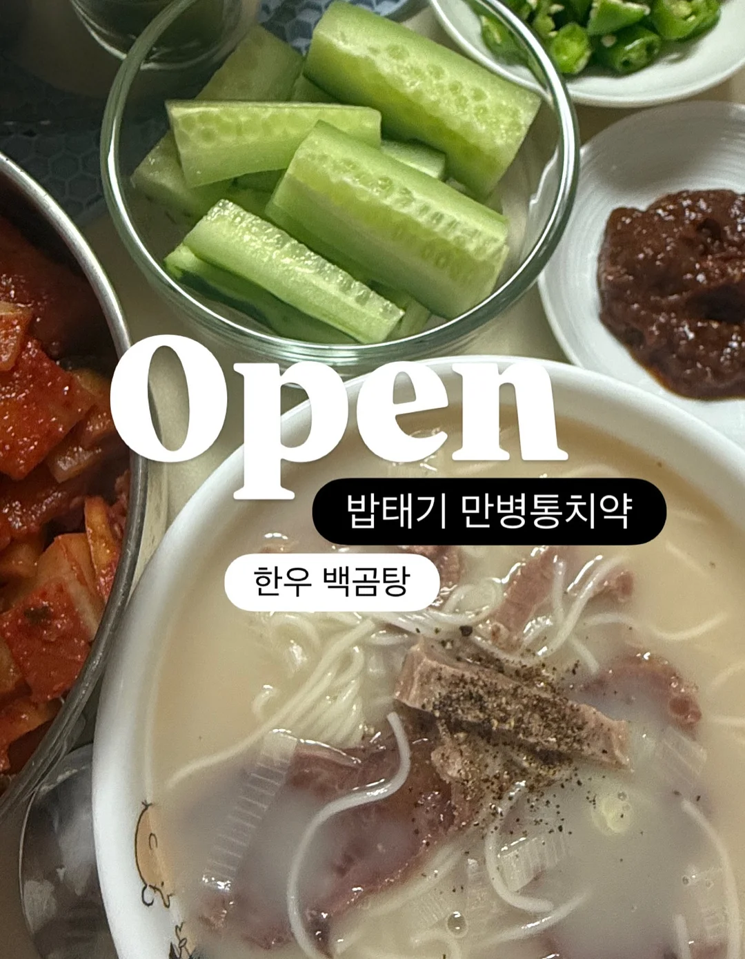 주방 수납 아이템 1