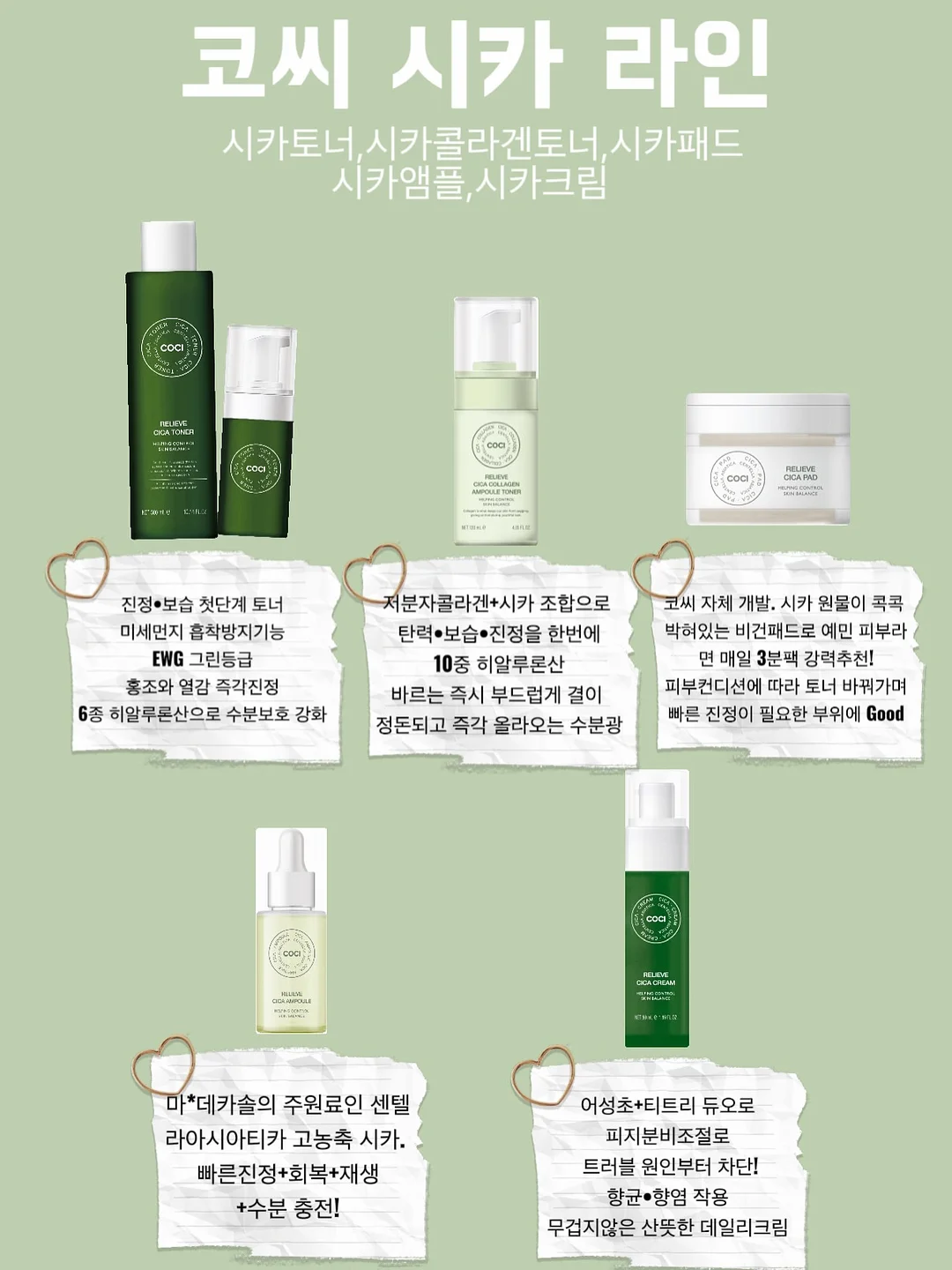 여름 코디 1