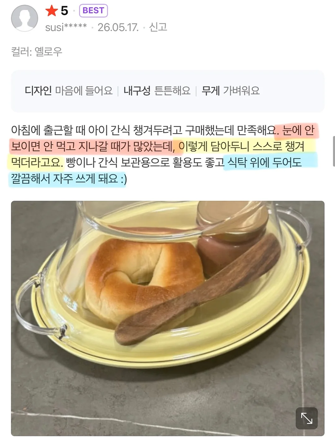 드라이기 거치대 2
