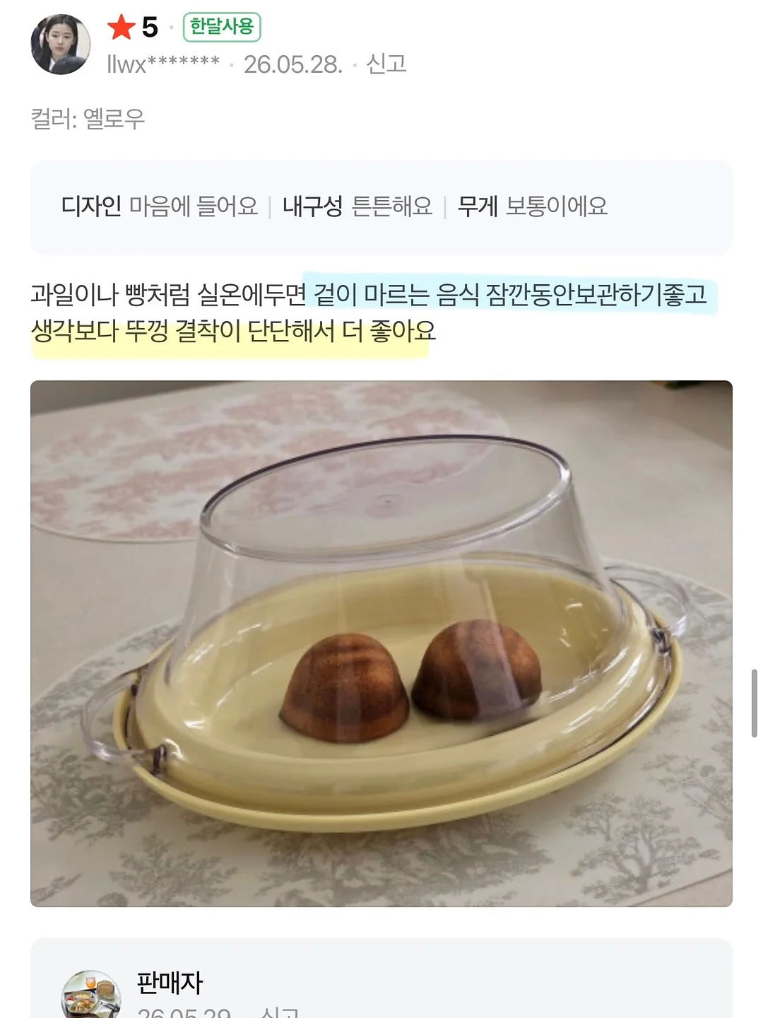드라이기 거치대 4