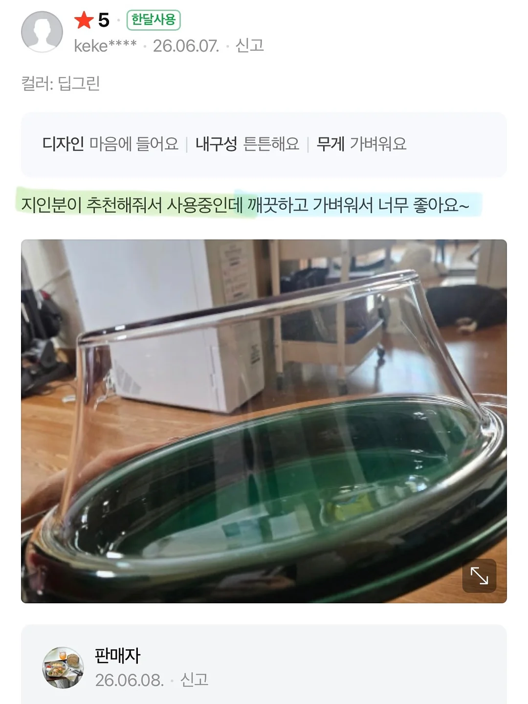드라이기 거치대 6