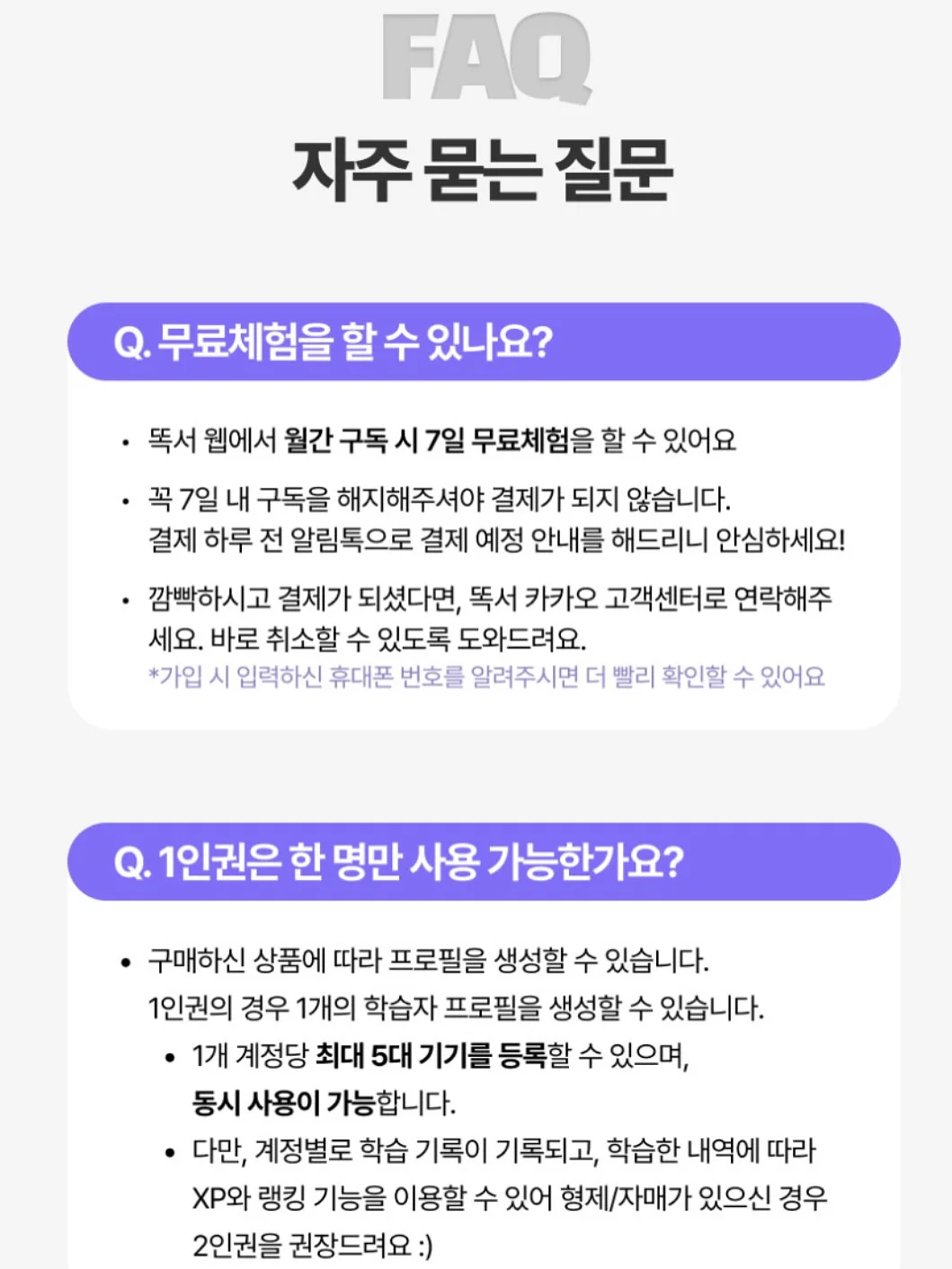 리듬 천국 미라클 스타즈 19
