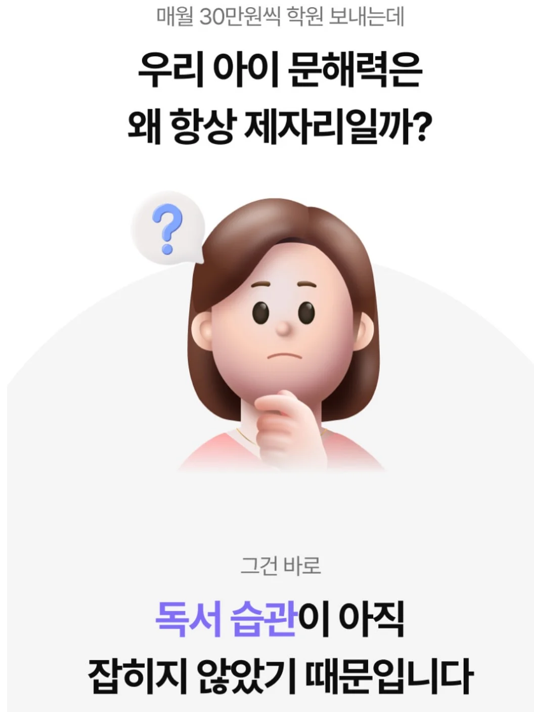 리듬 천국 미라클 스타즈 3