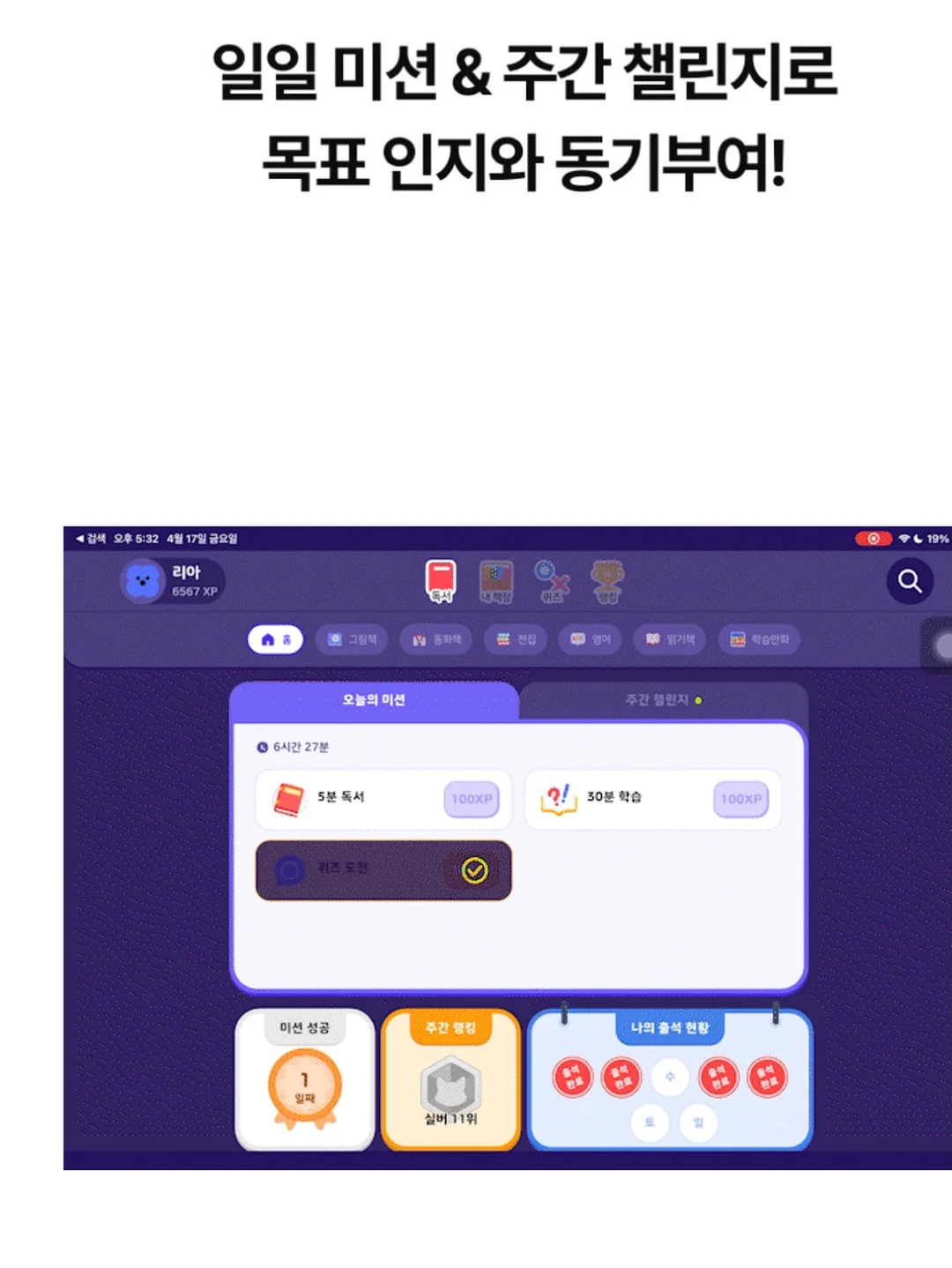 리듬 천국 미라클 스타즈 7