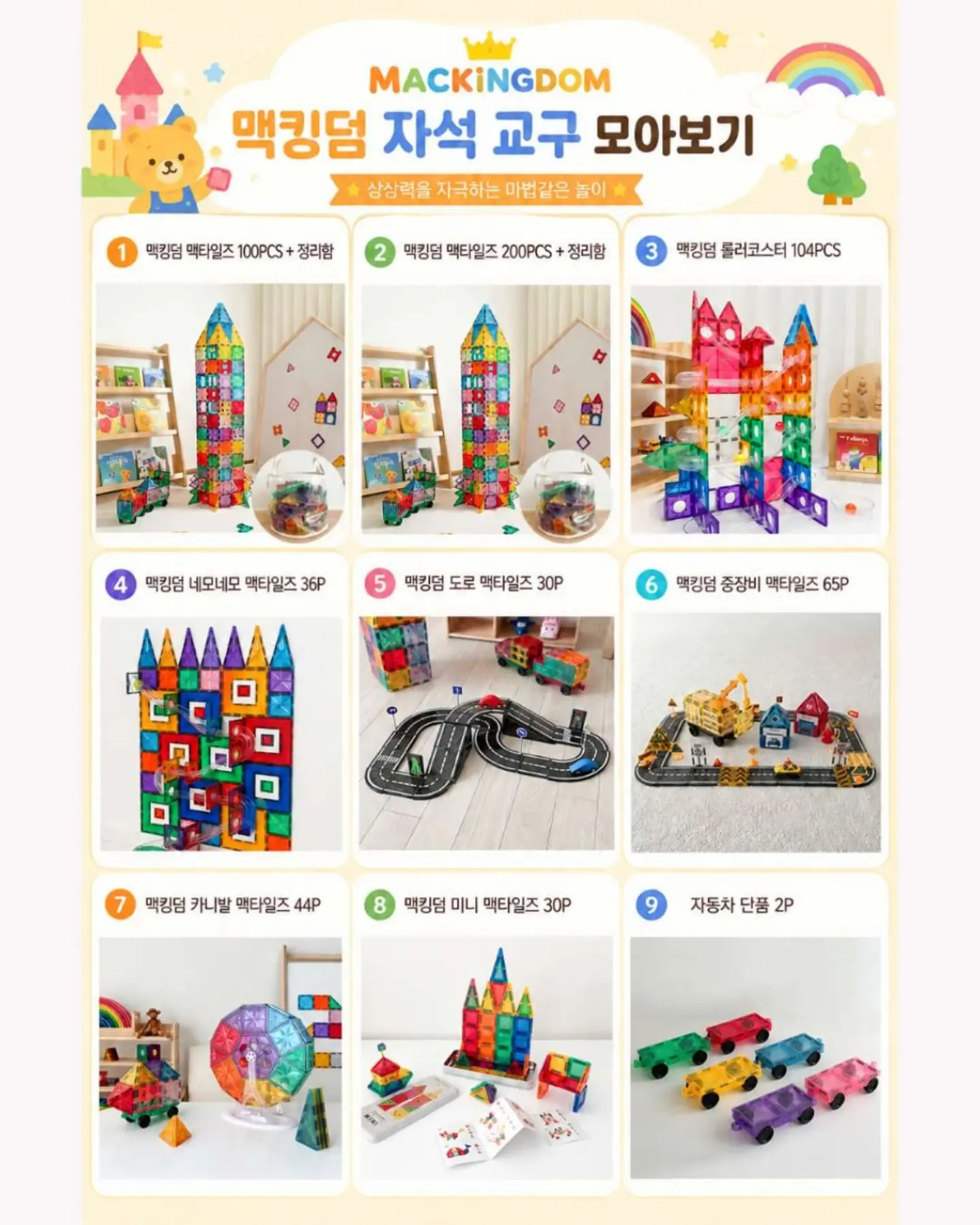 샤시 창문틀 청소 스프레이 2